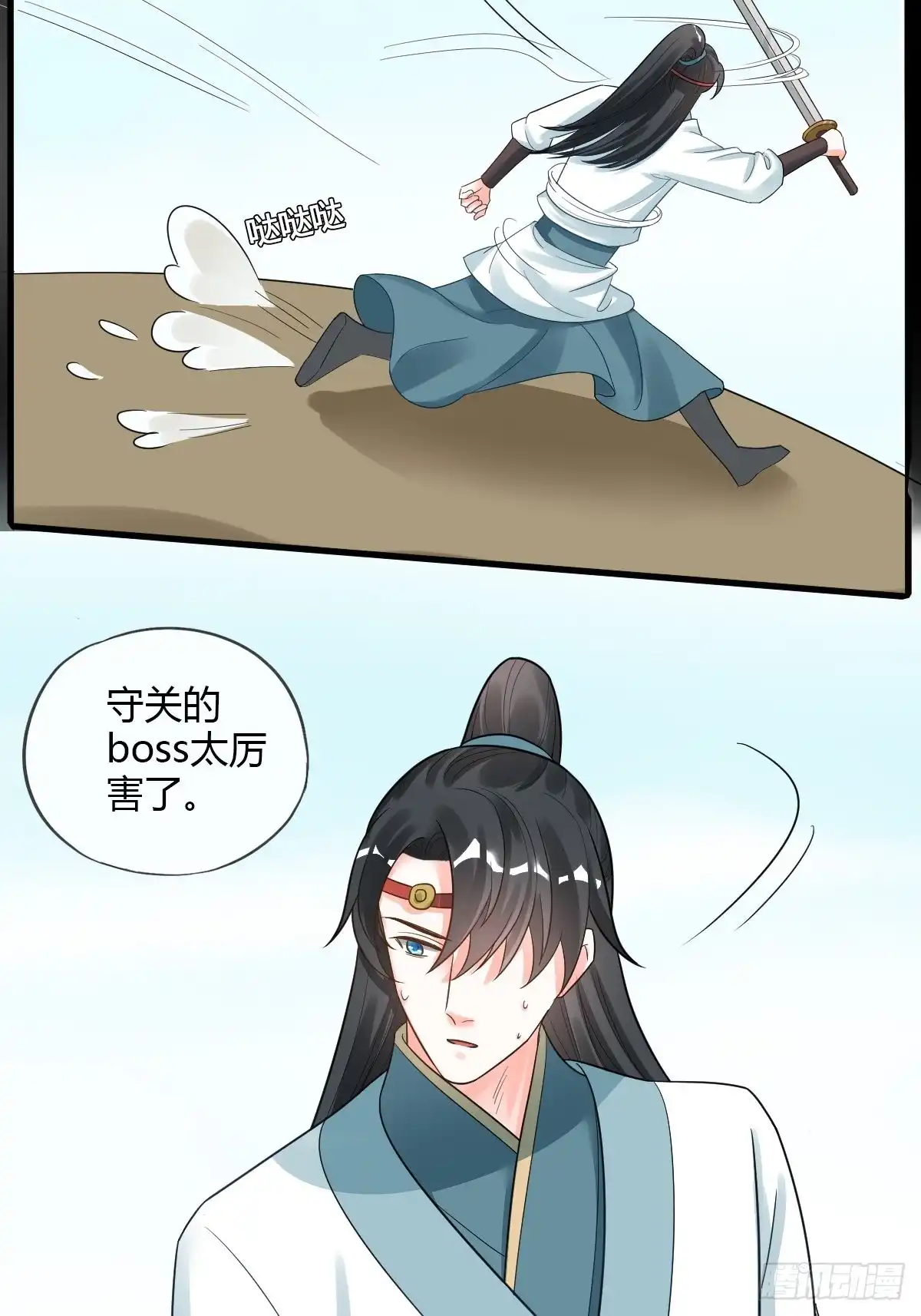 《我让渣男痛哭流涕》古怪的NPC 第6页