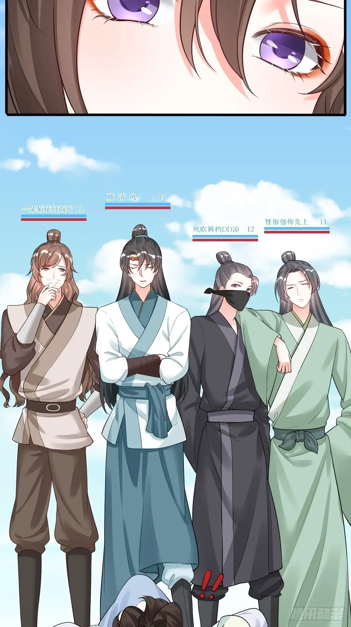 《我让渣男痛哭流涕》古怪的NPC 第27页