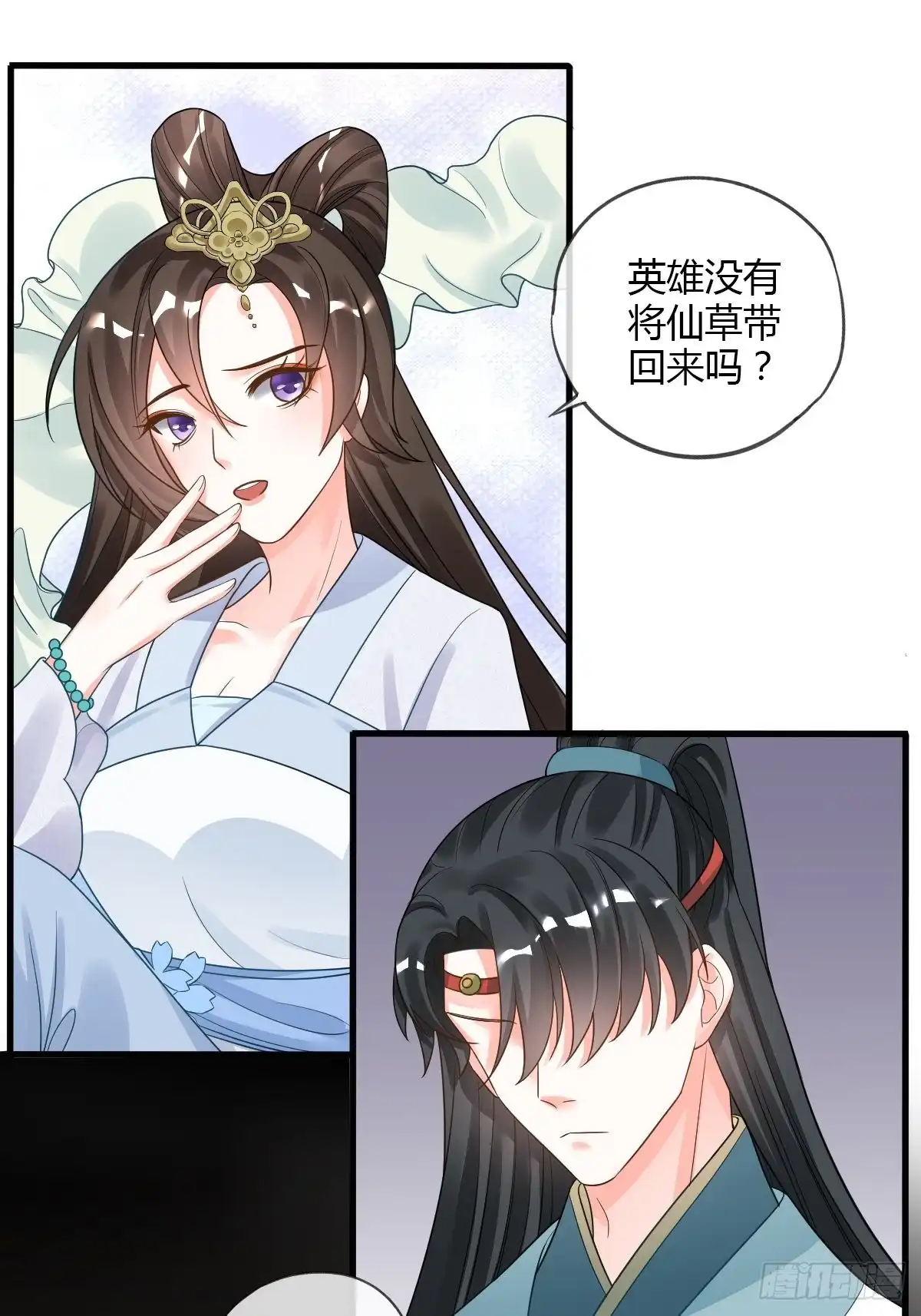 《我让渣男痛哭流涕》古怪的NPC 第2页