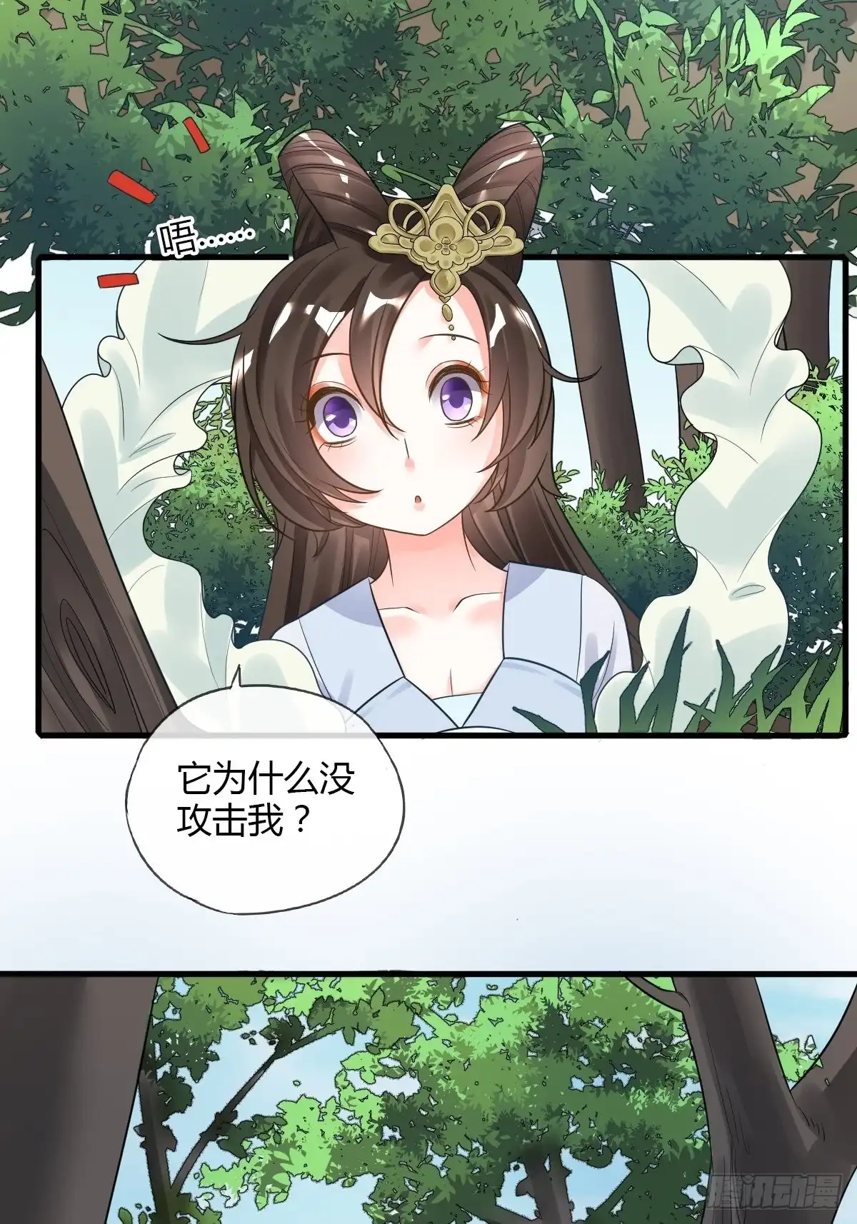 《我让渣男痛哭流涕》古怪的NPC 第17页