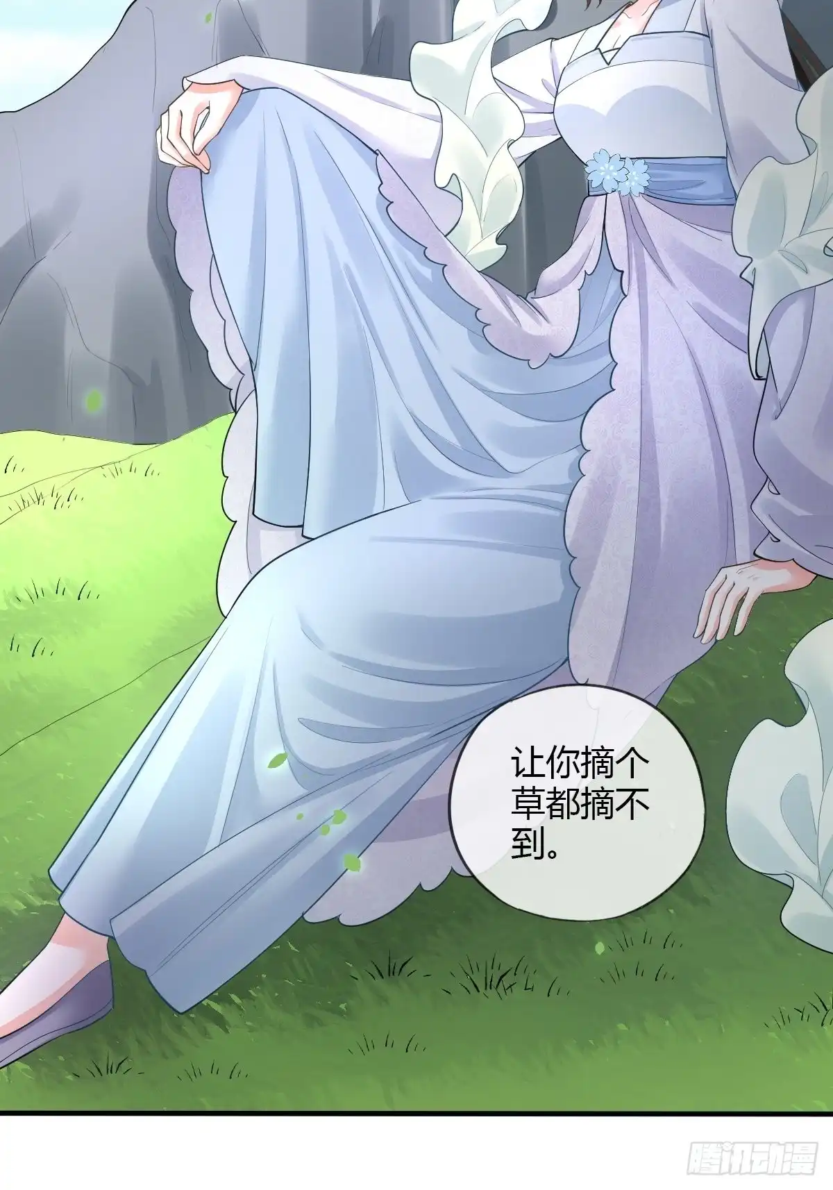 《我让渣男痛哭流涕》古怪的NPC 第9页