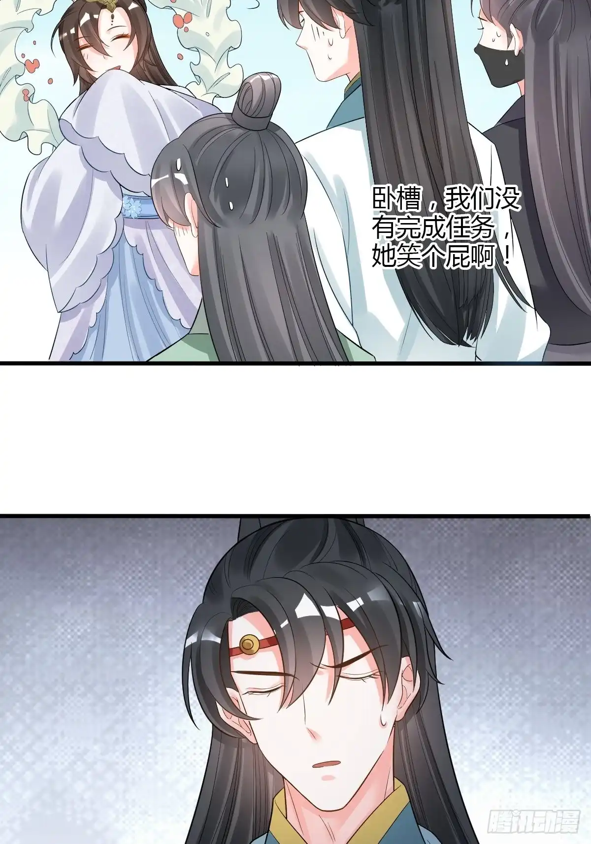《我让渣男痛哭流涕》组队刷副本 第10页