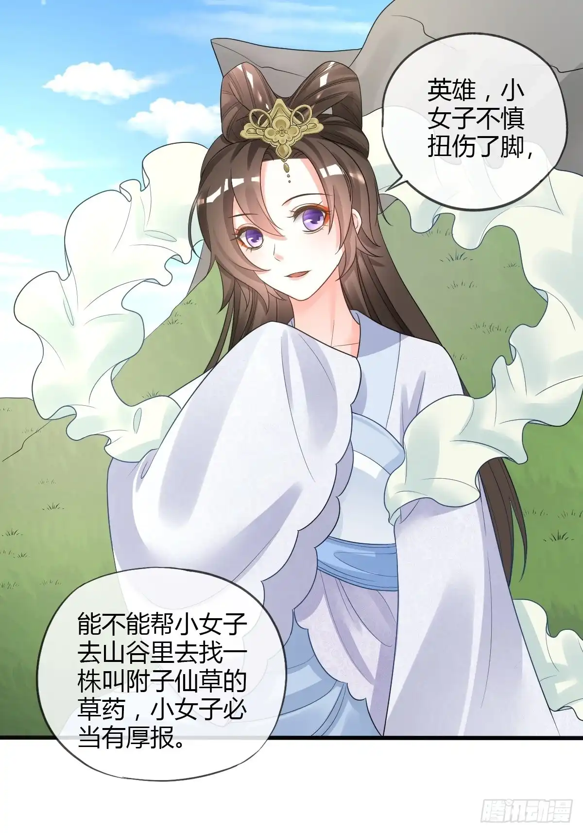 《我让渣男痛哭流涕》组队刷副本 第2页