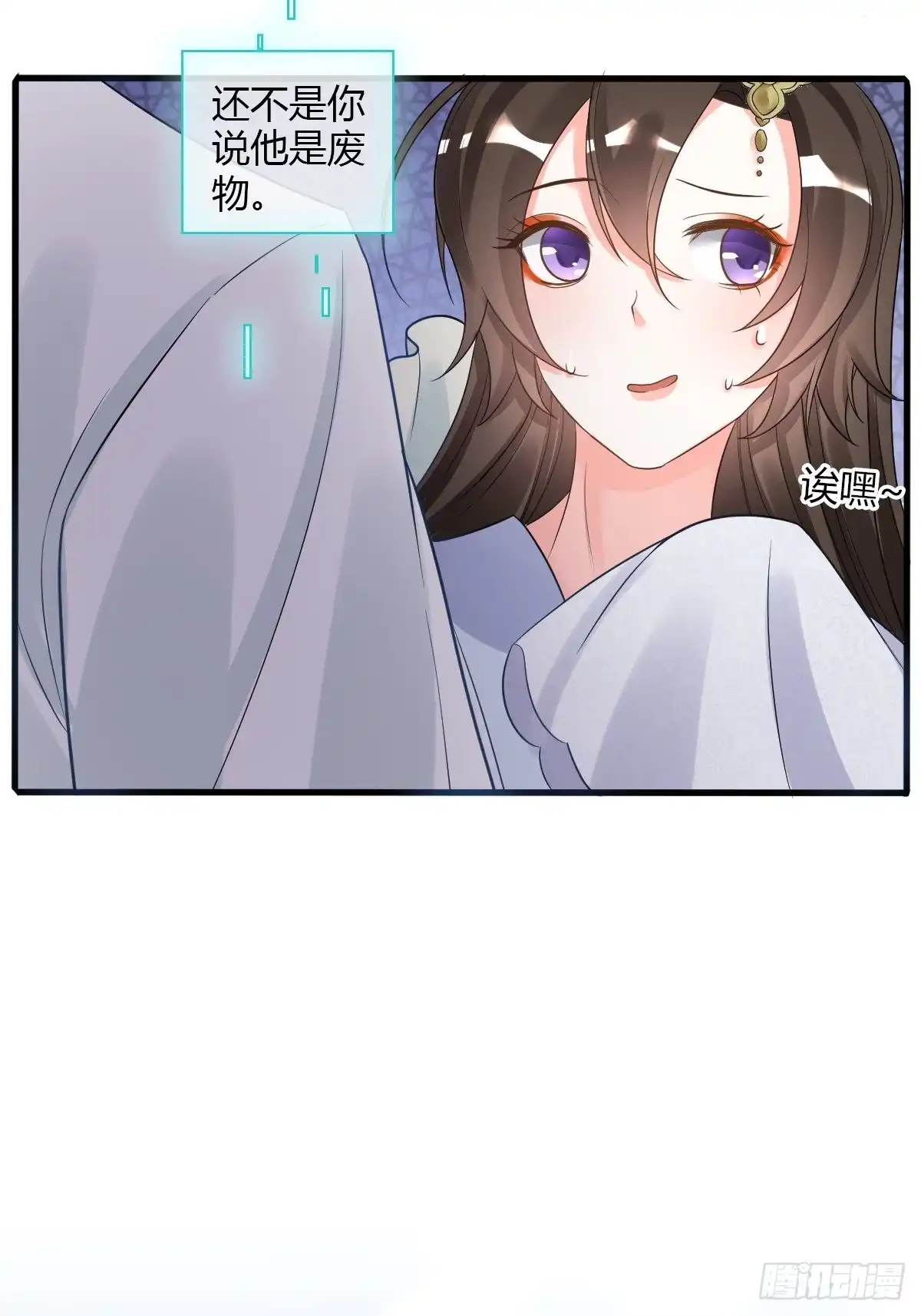 《我让渣男痛哭流涕》组队刷副本 第6页