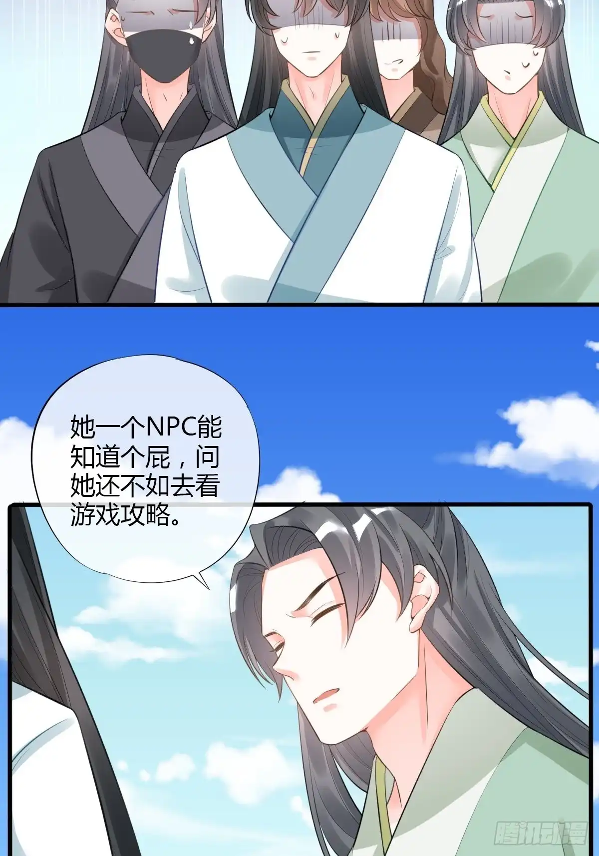 《我让渣男痛哭流涕》组队刷副本 第15页