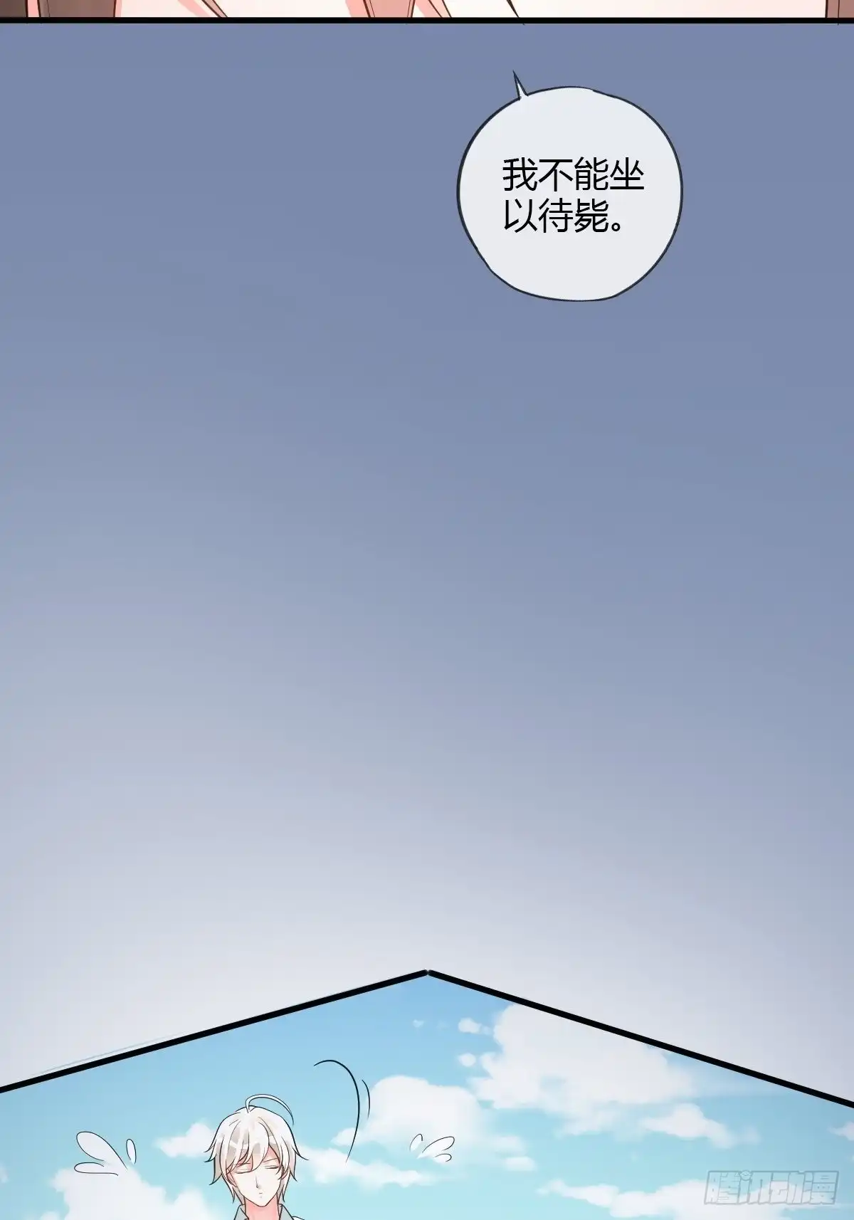 《我让渣男痛哭流涕》组队刷副本 第22页
