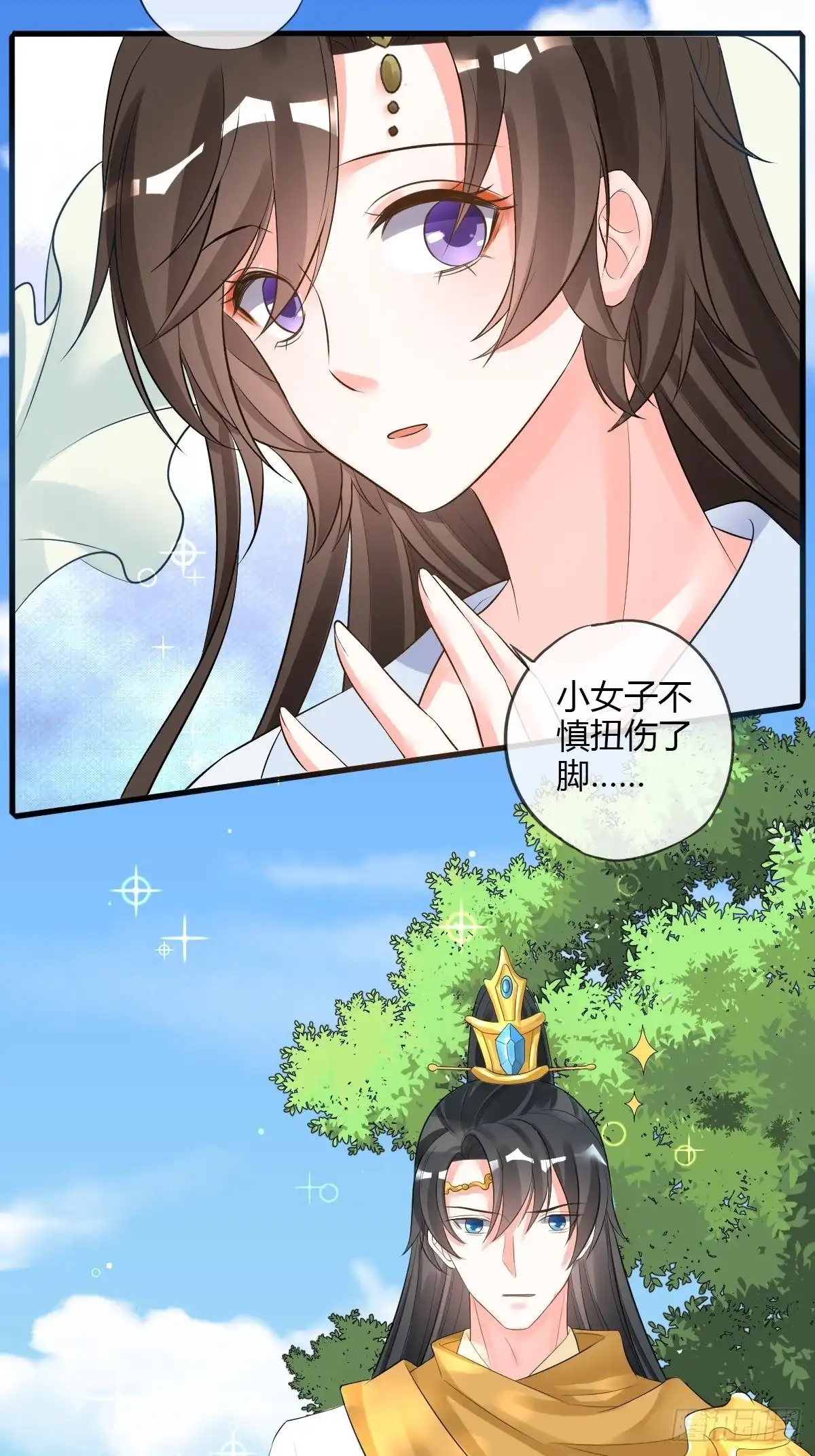 《我让渣男痛哭流涕》组队刷副本 第27页