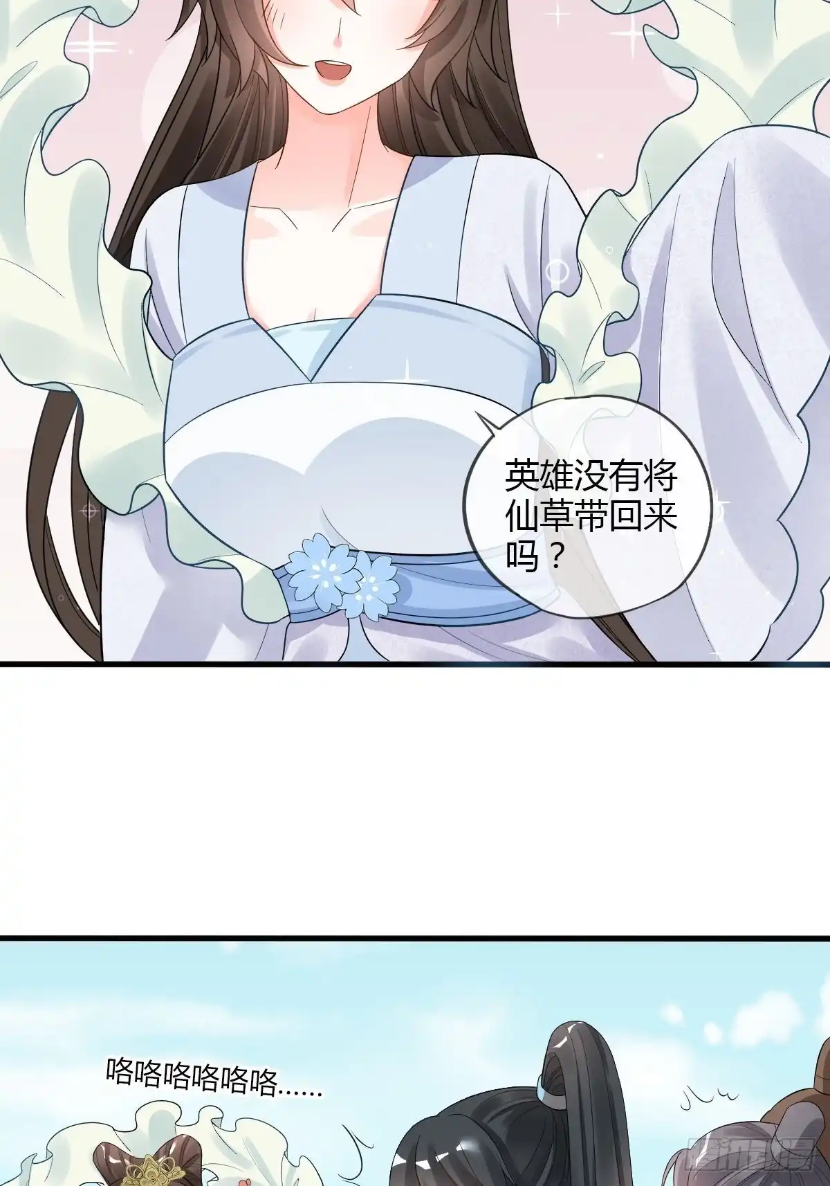 《我让渣男痛哭流涕》组队刷副本 第9页