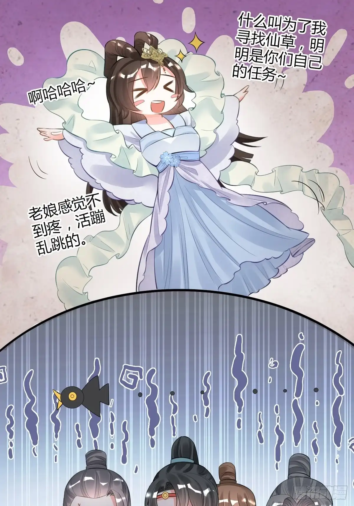 《我让渣男痛哭流涕》组队刷副本 第14页