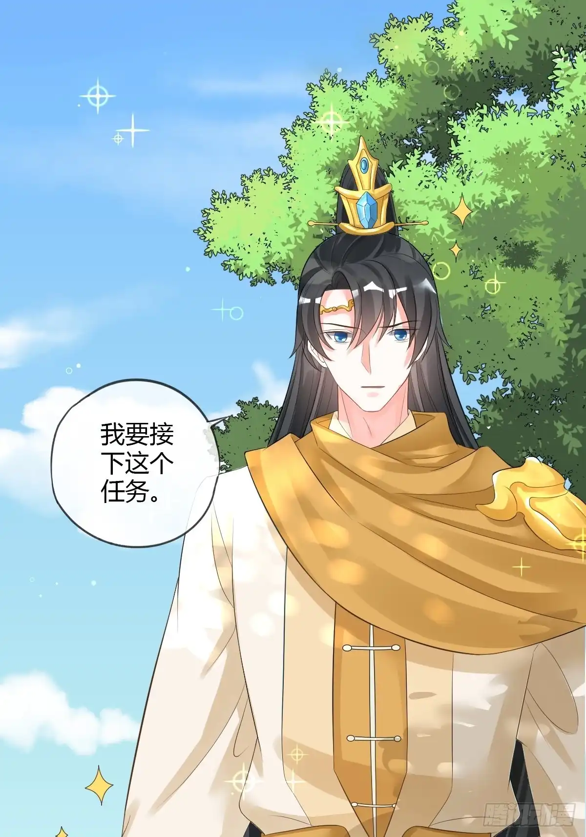 《我让渣男痛哭流涕》修改代码 第2页