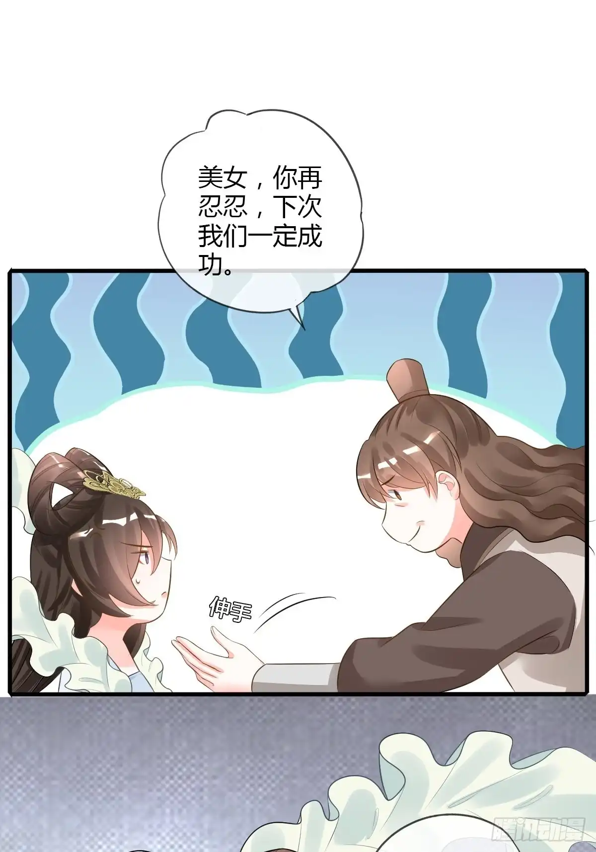 《我让渣男痛哭流涕》修改代码 第18页