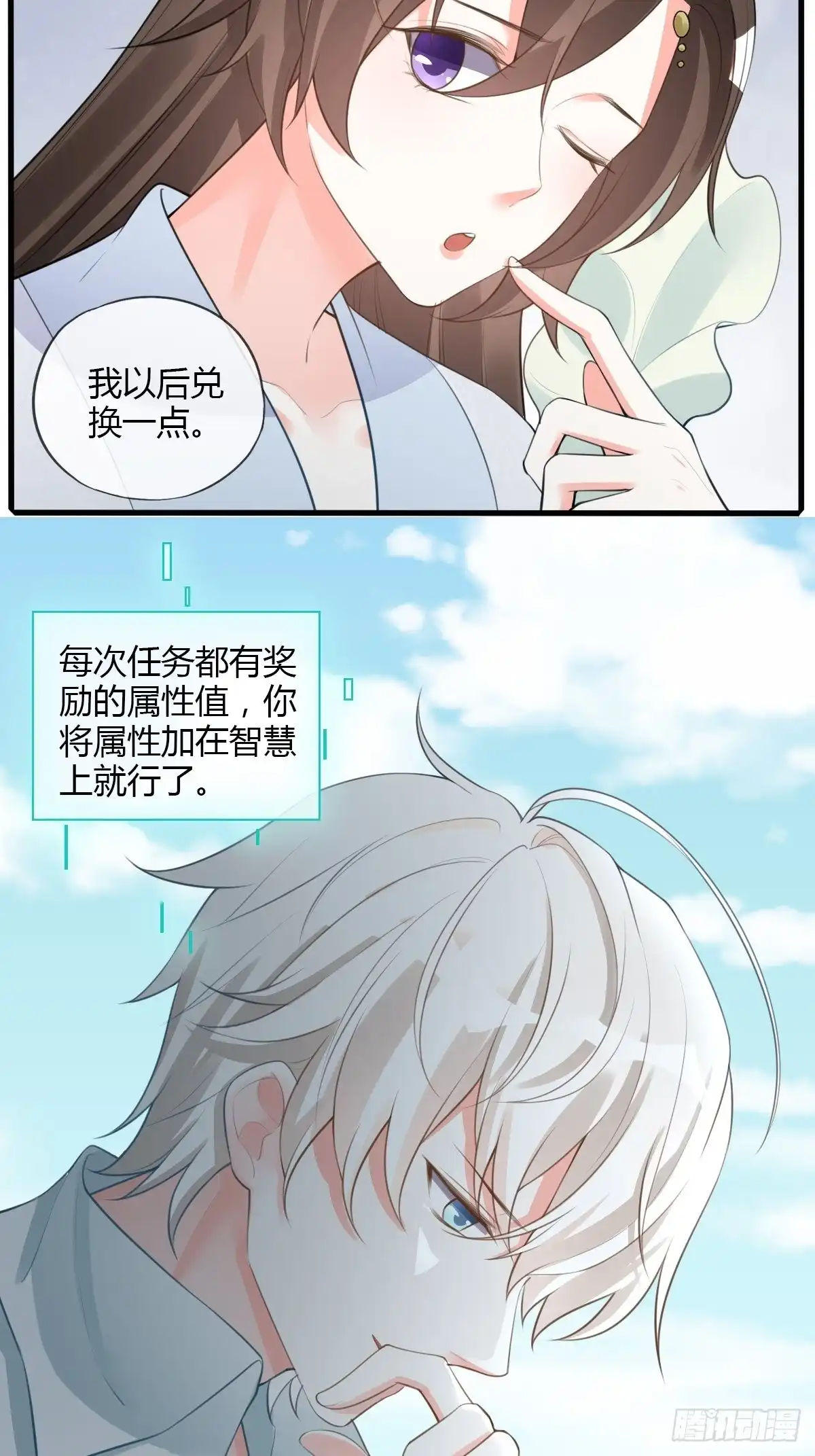 《我让渣男痛哭流涕》修改代码 第31页