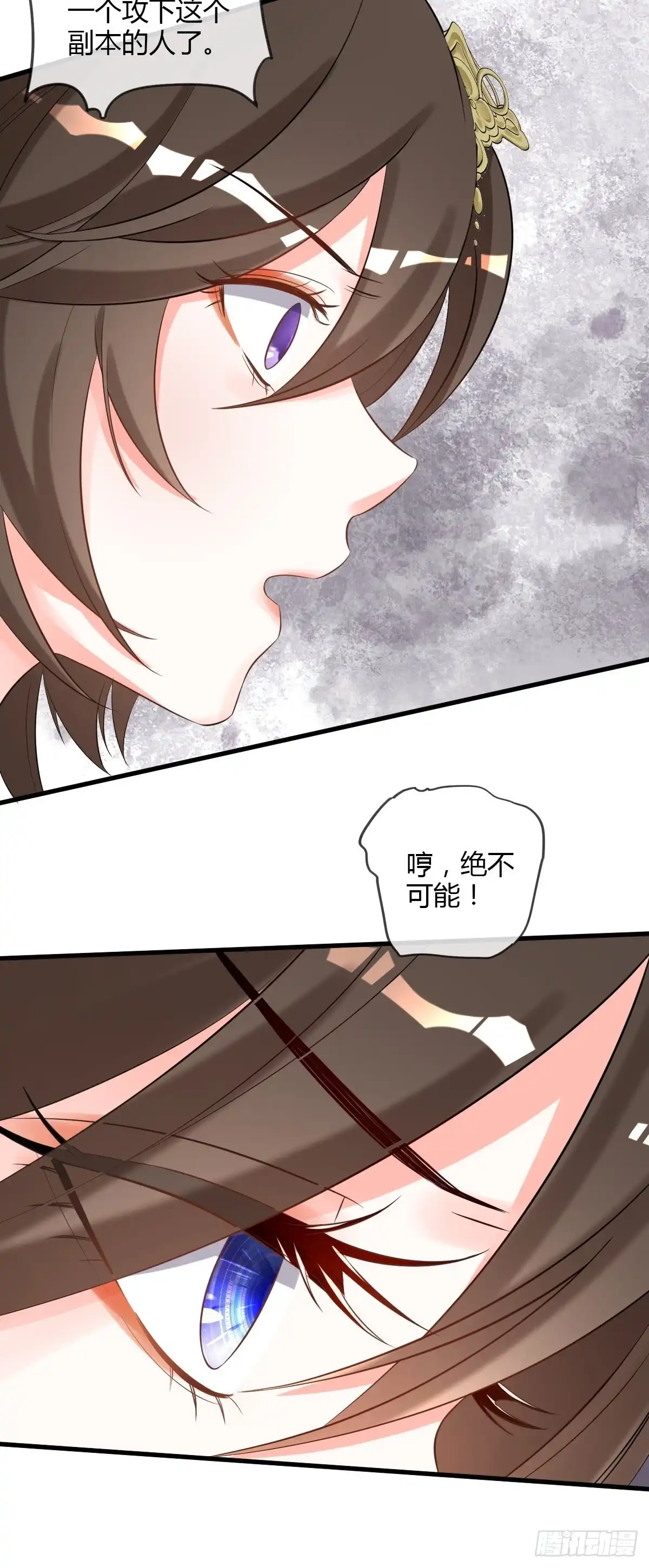 《我让渣男痛哭流涕》修改代码 第11页