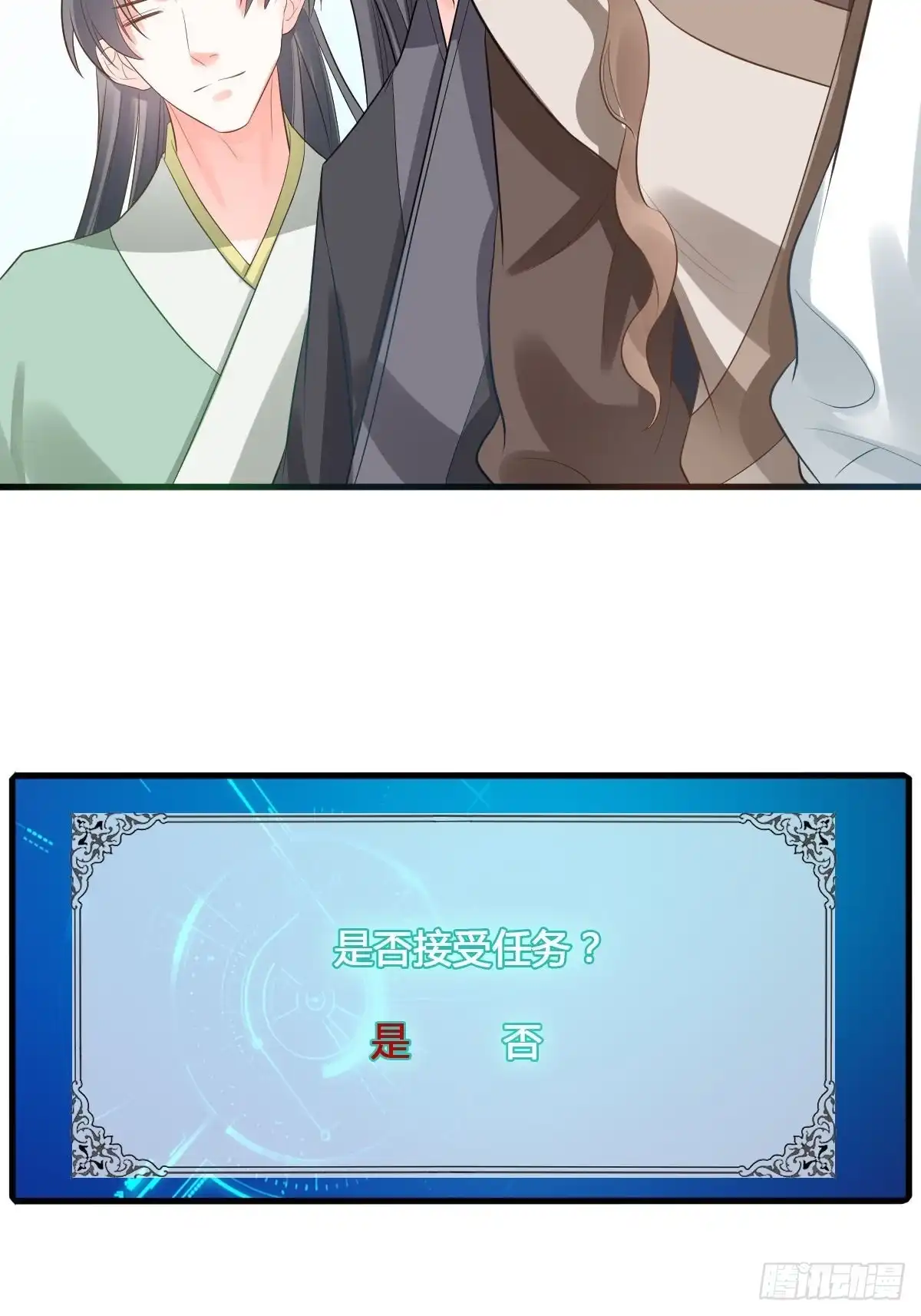 《我让渣男痛哭流涕》修改代码 第5页