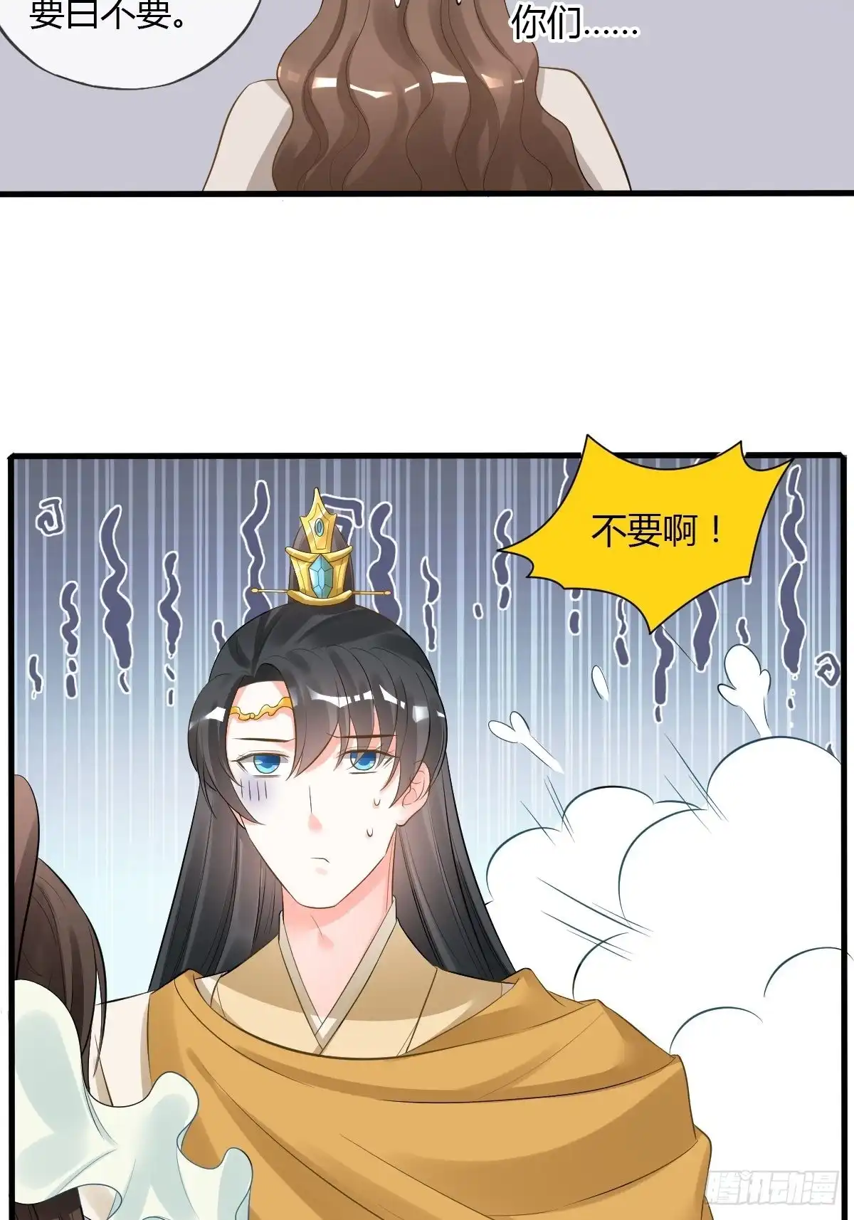 《我让渣男痛哭流涕》修改代码 第22页