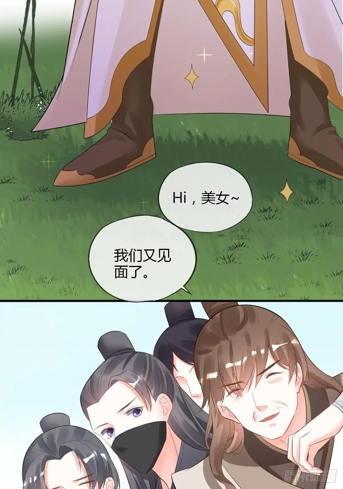 《我让渣男痛哭流涕》修改代码 第4页
