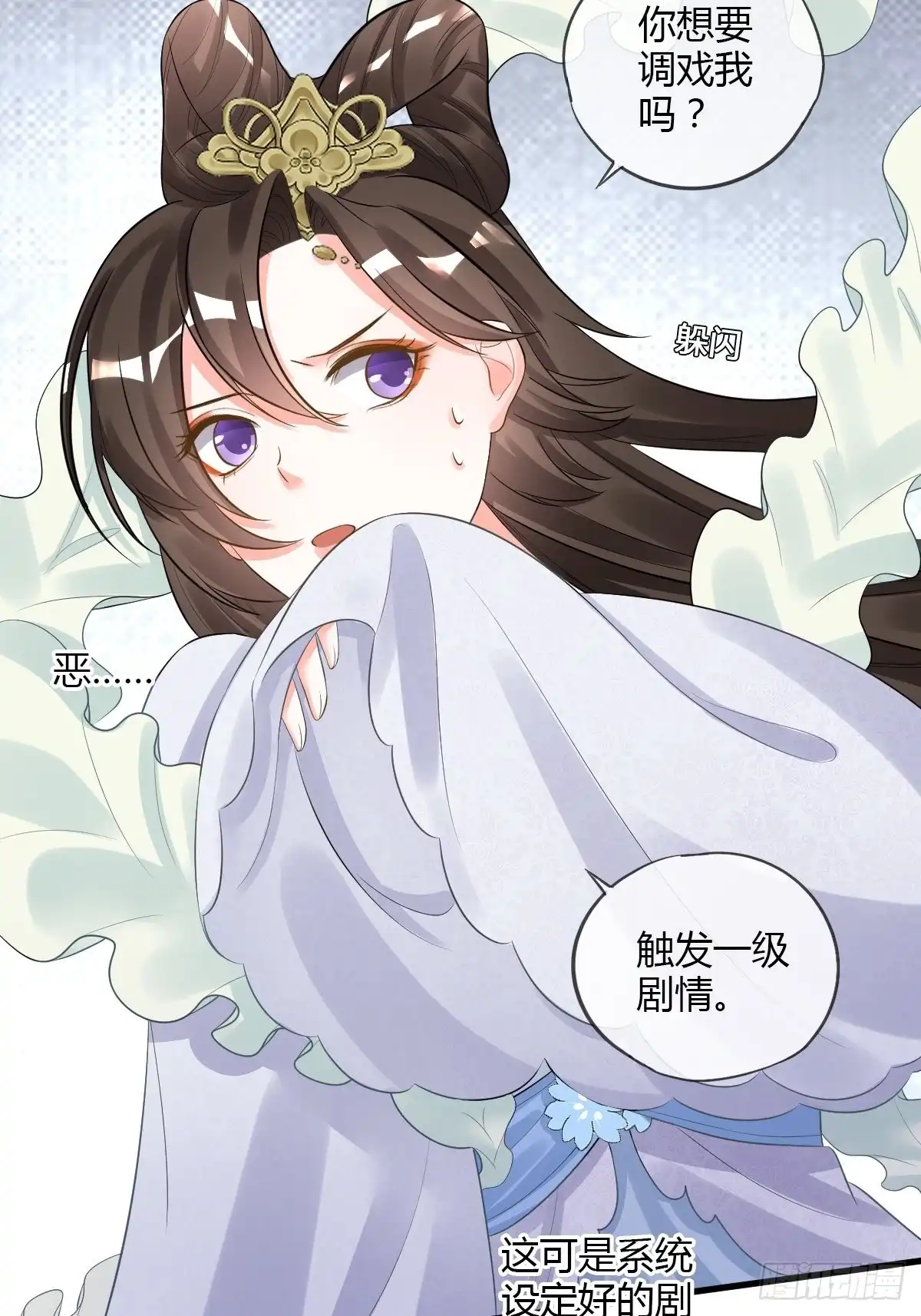《我让渣男痛哭流涕》修改代码 第19页