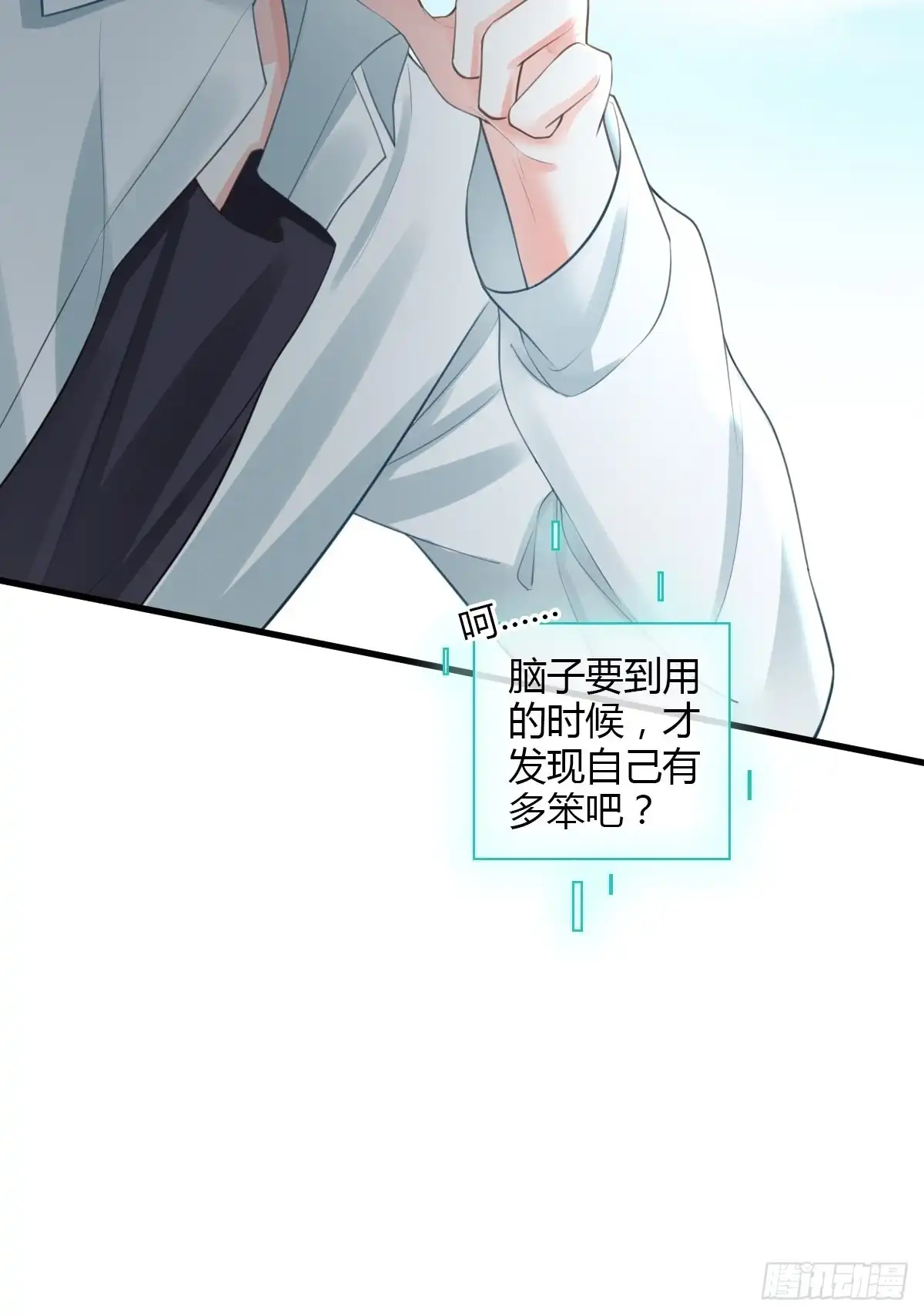 《我让渣男痛哭流涕》修改代码 第32页