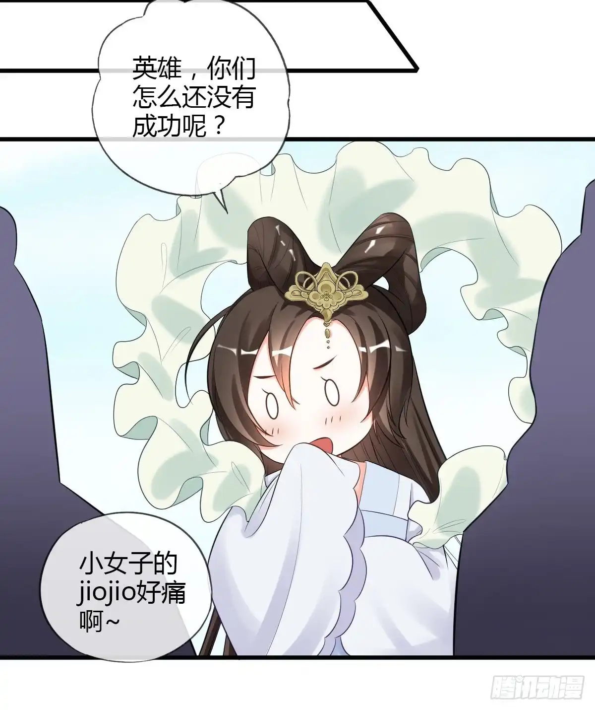 《我让渣男痛哭流涕》修改代码 第17页