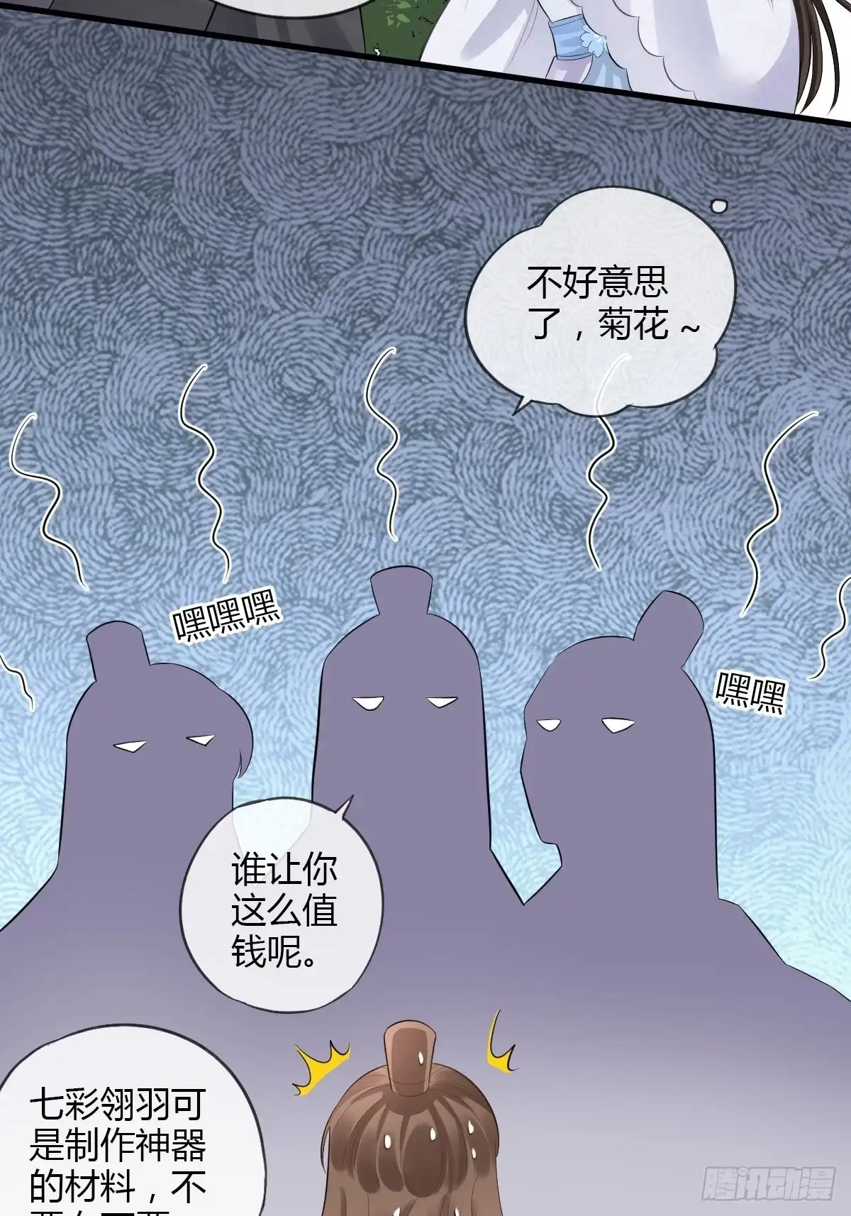 《我让渣男痛哭流涕》修改代码 第21页