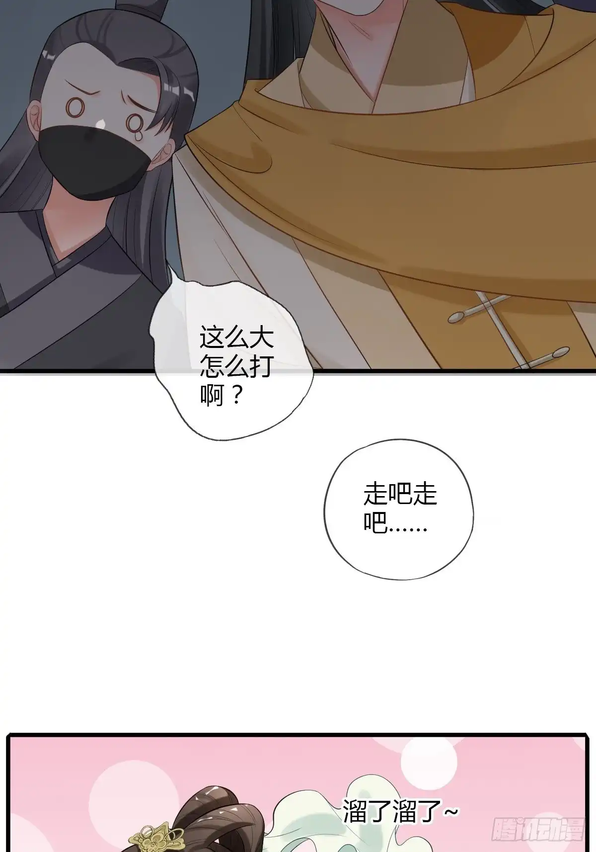 《我让渣男痛哭流涕》修改代码 第15页
