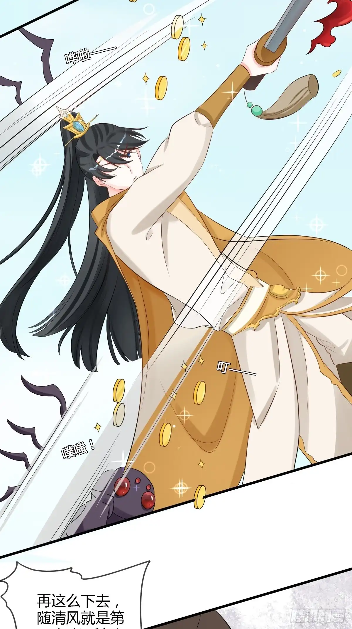 《我让渣男痛哭流涕》修改代码 第10页