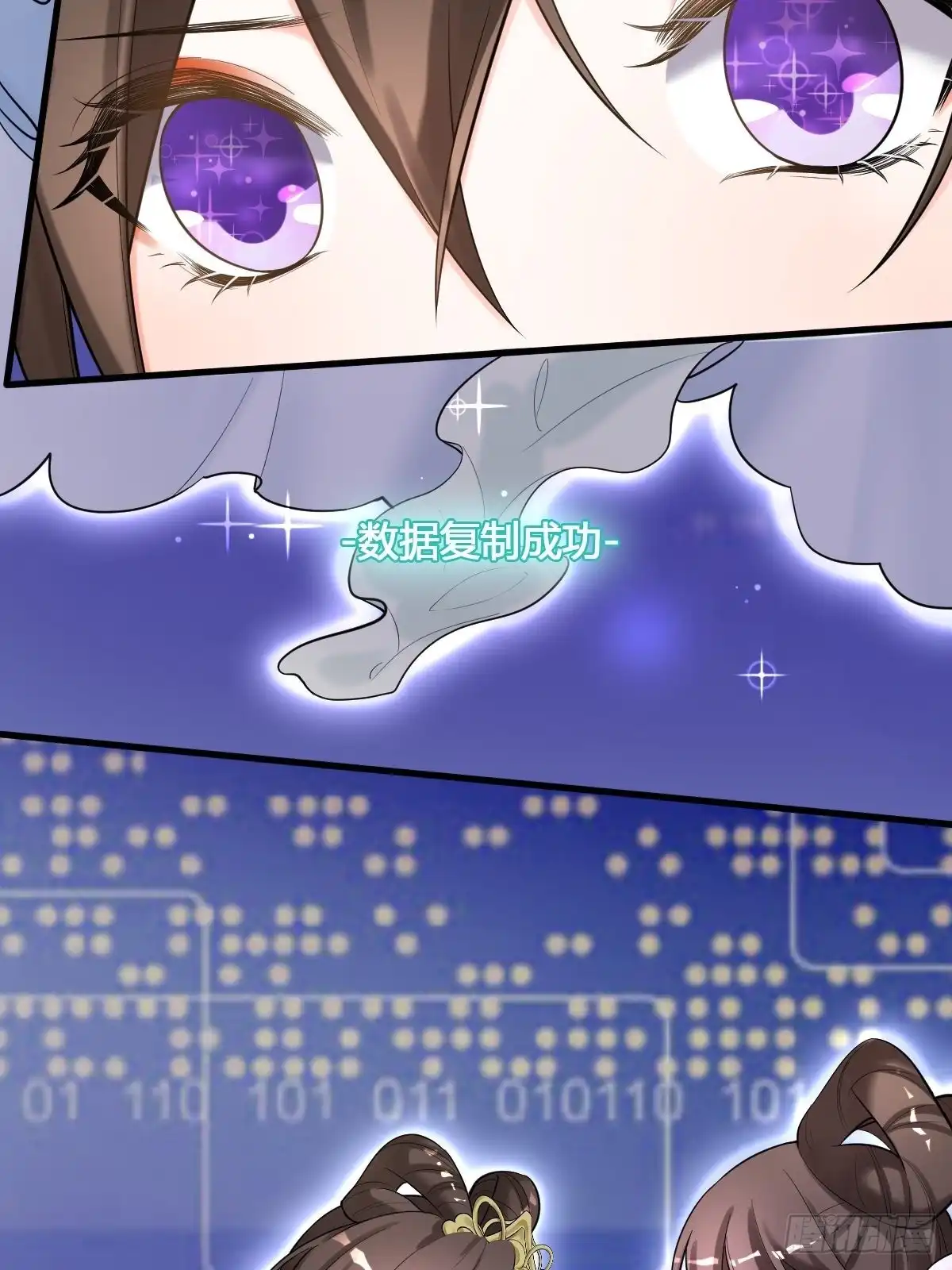 《我让渣男痛哭流涕》脱离系统 第29页