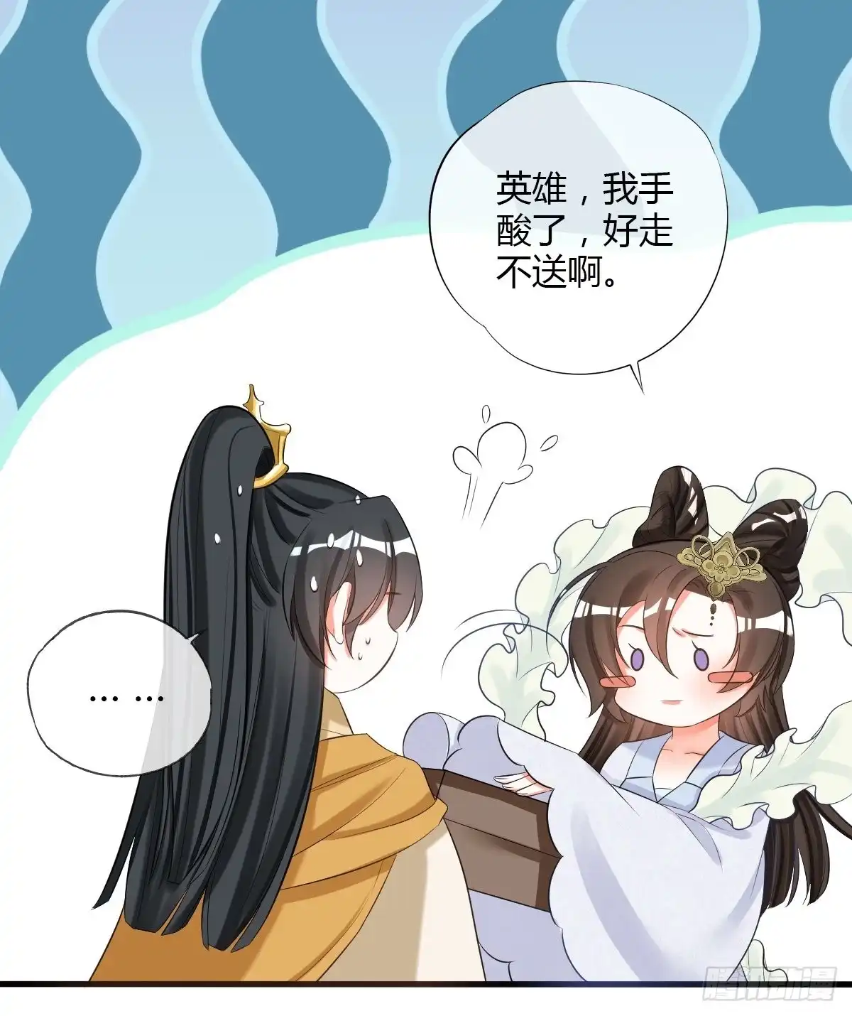 《我让渣男痛哭流涕》脱离系统 第13页