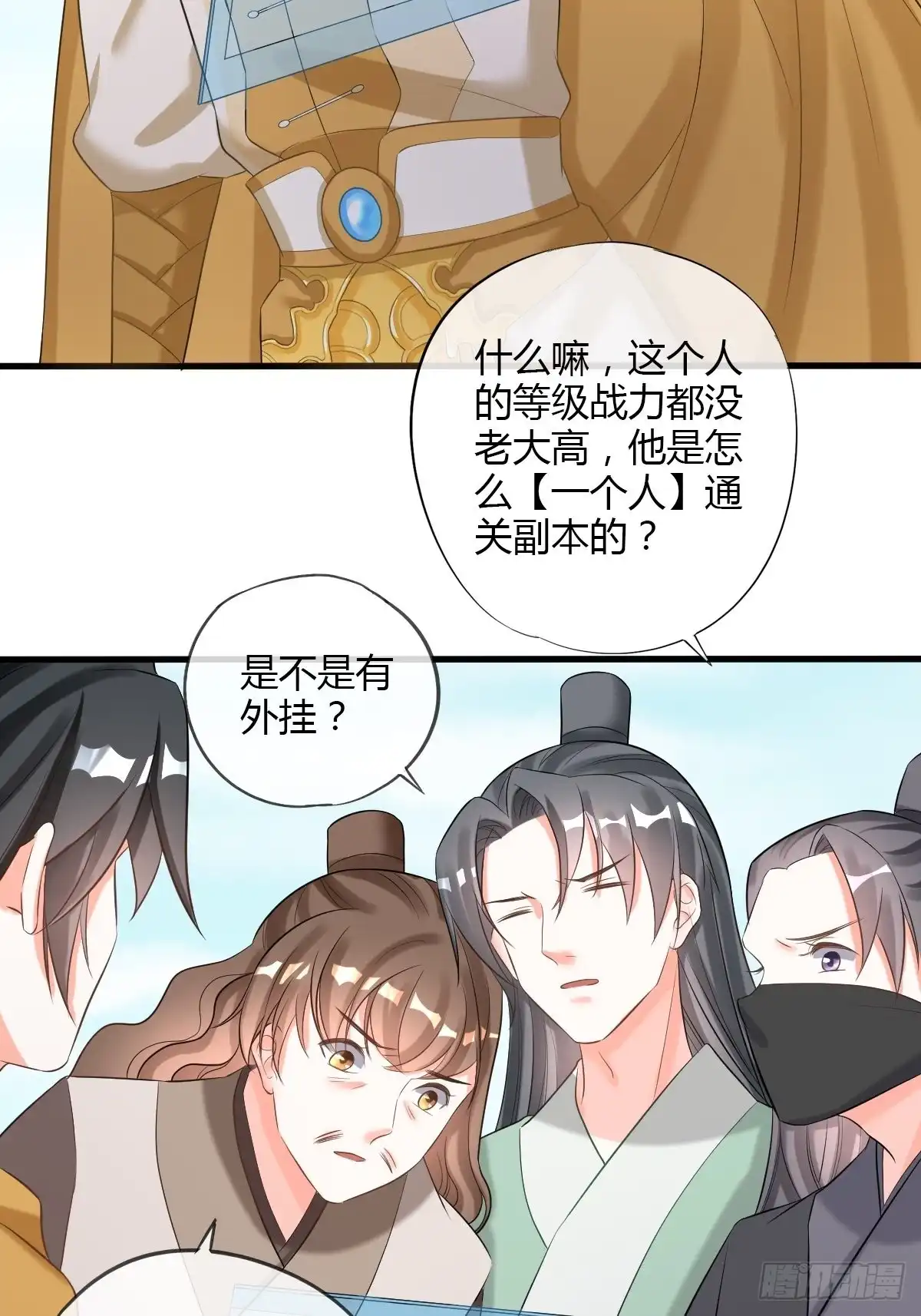 《我让渣男痛哭流涕》脱离系统 第4页