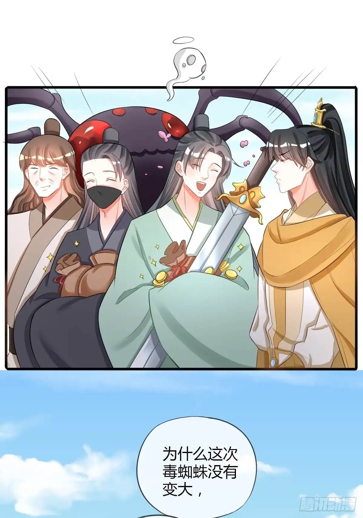 《我让渣男痛哭流涕》脱离系统 第8页