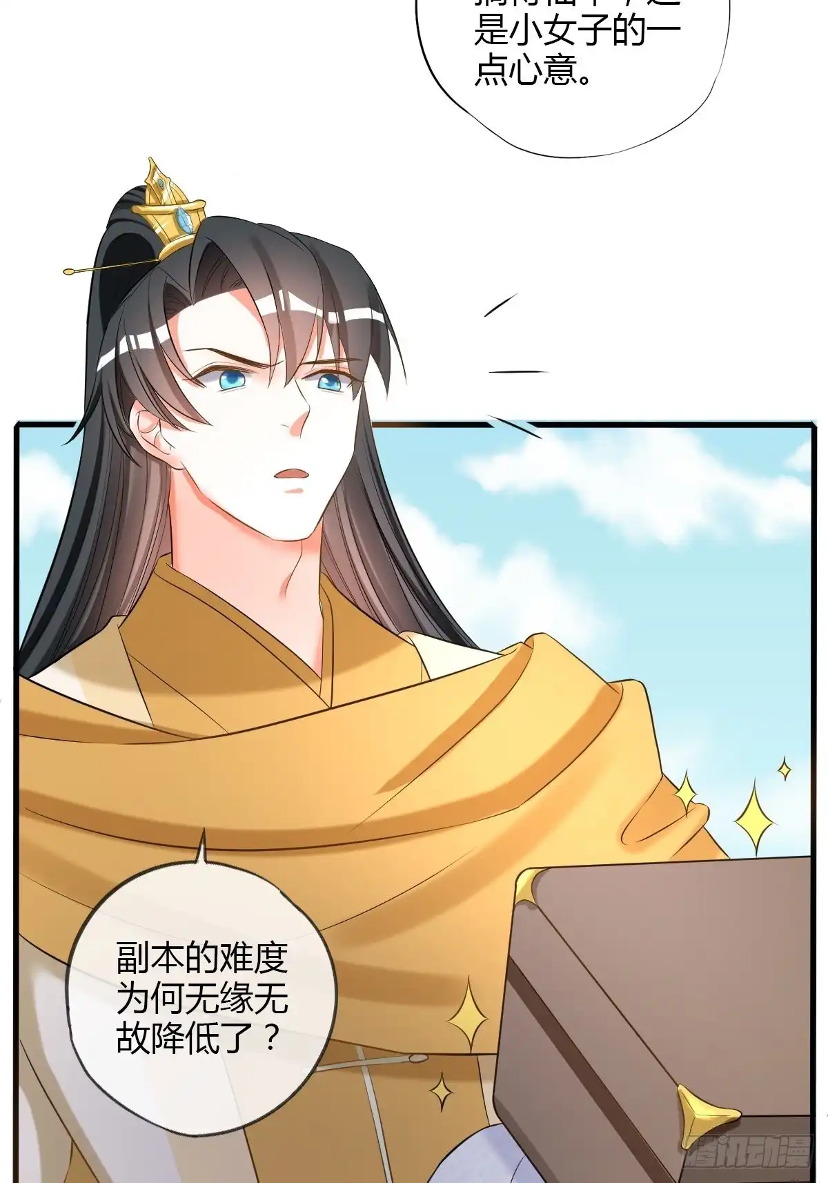 《我让渣男痛哭流涕》脱离系统 第10页