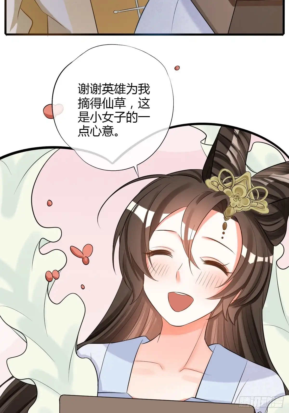 《我让渣男痛哭流涕》脱离系统 第11页