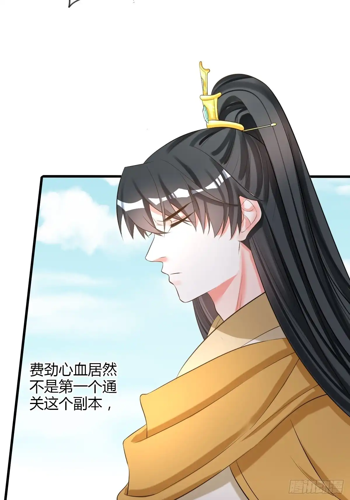 《我让渣男痛哭流涕》脱离系统 第17页