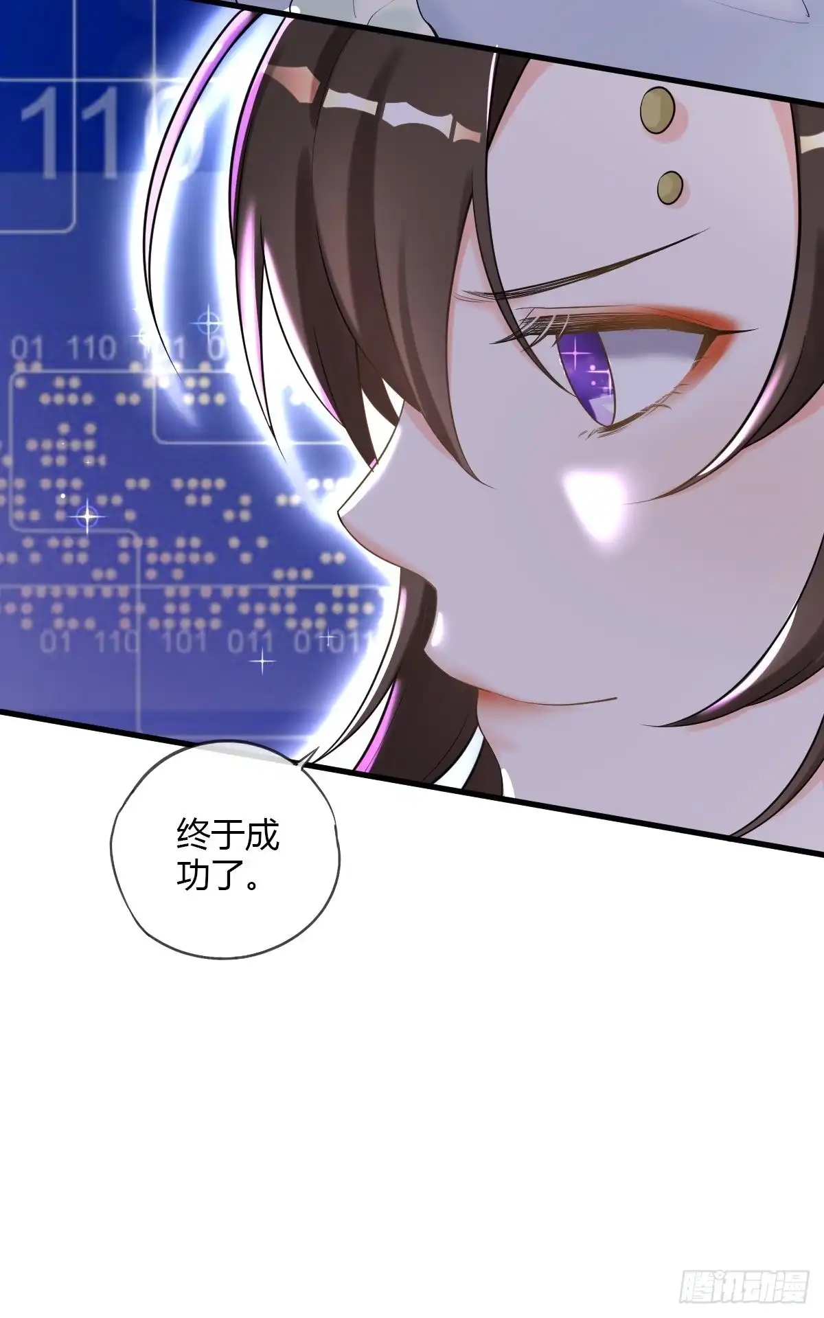 《我让渣男痛哭流涕》脱离系统 第31页