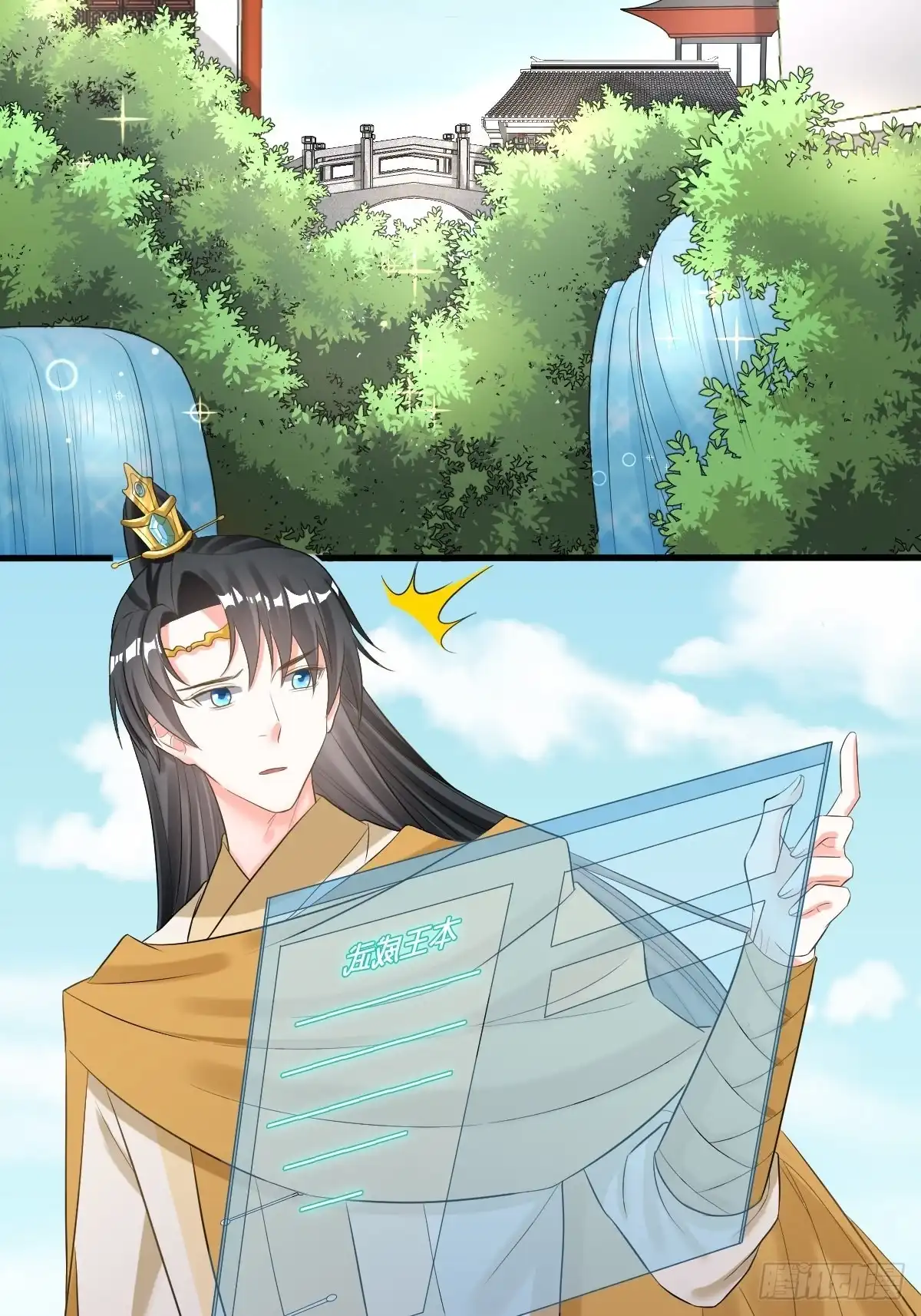 《我让渣男痛哭流涕》脱离系统 第3页