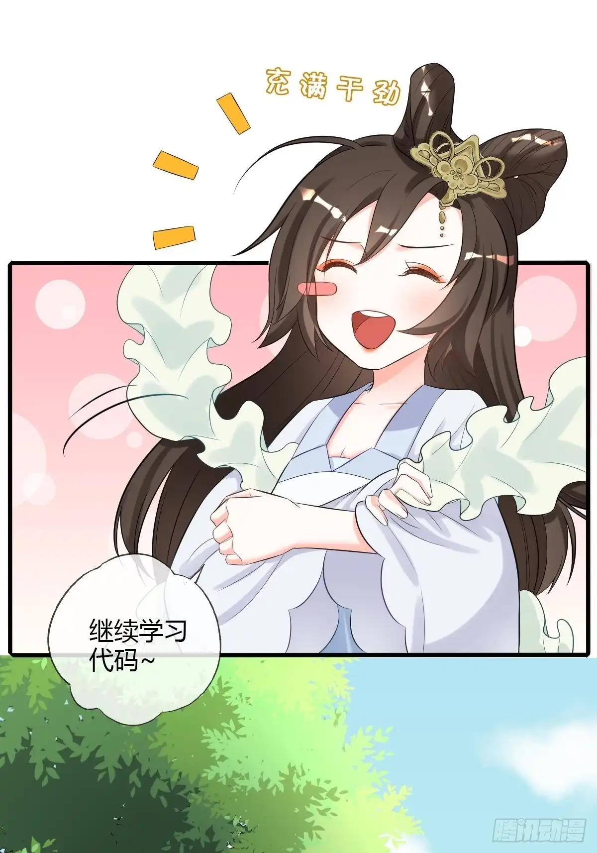 《我让渣男痛哭流涕》脱离系统 第20页