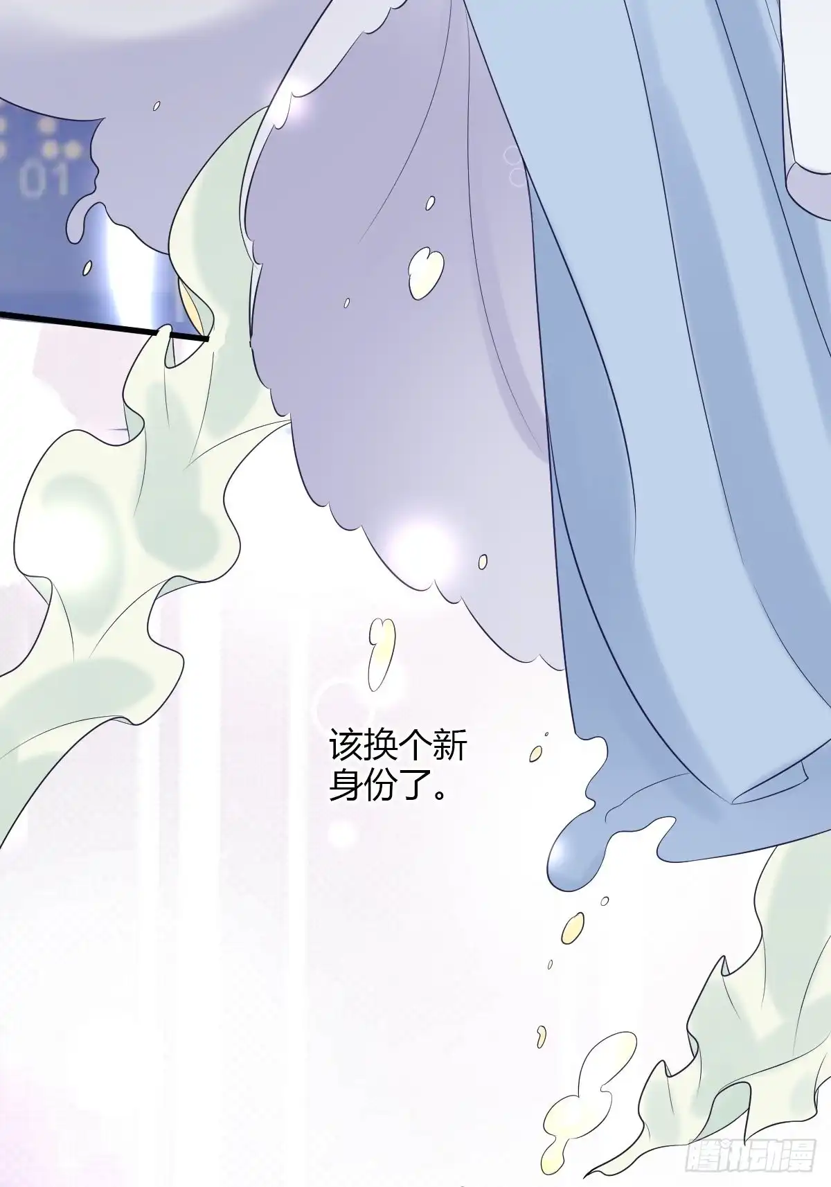 《我让渣男痛哭流涕》跪拜本宫 第5页