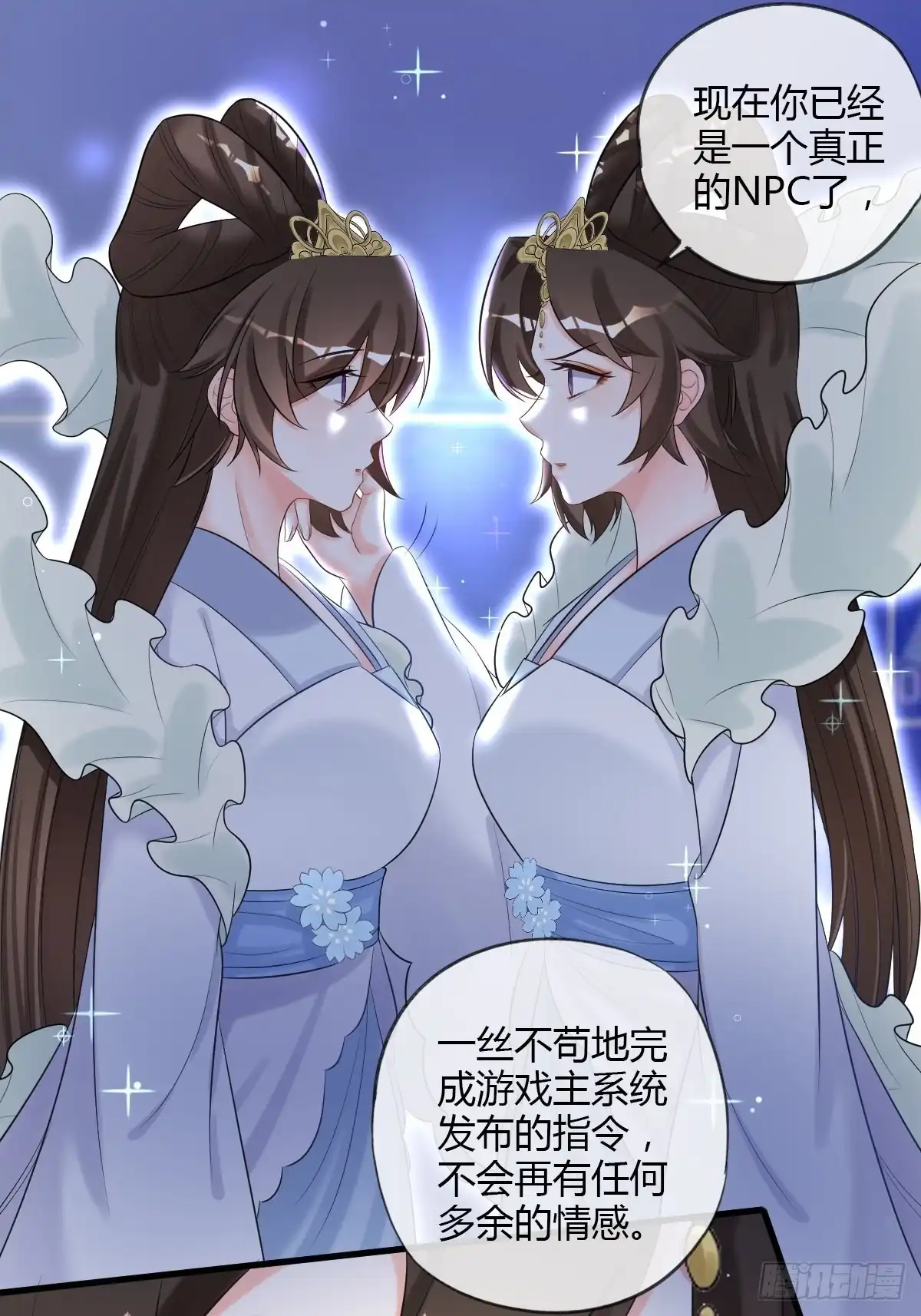 《我让渣男痛哭流涕》跪拜本宫 第2页
