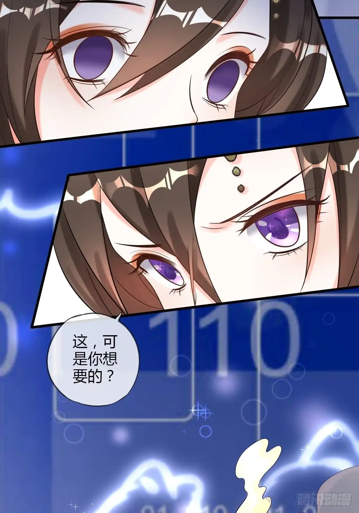 《我让渣男痛哭流涕》跪拜本宫 第3页