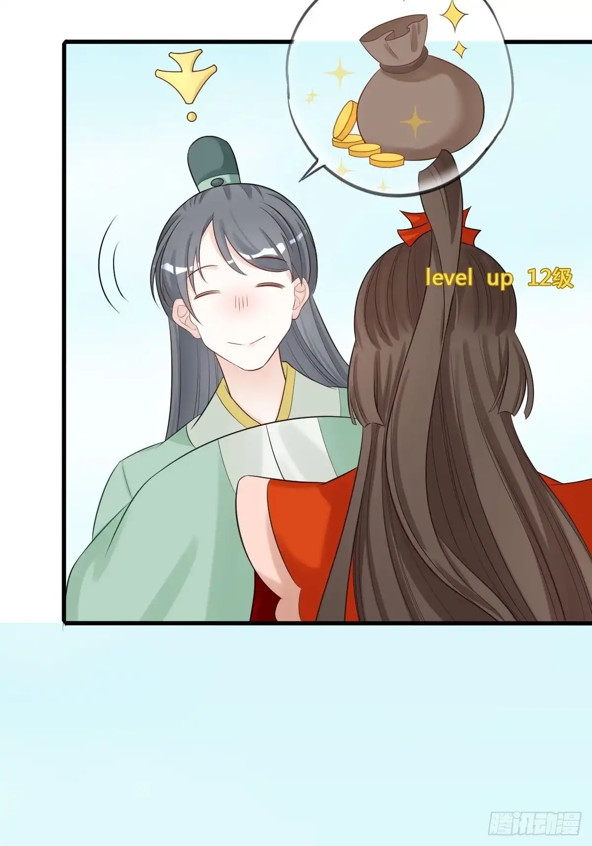 《我让渣男痛哭流涕》跪拜本宫 第11页