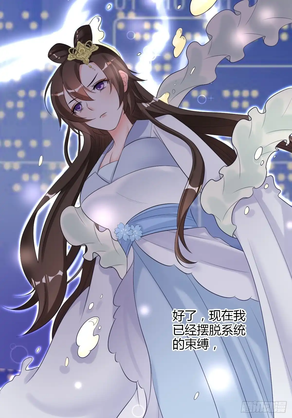 《我让渣男痛哭流涕》跪拜本宫 第4页