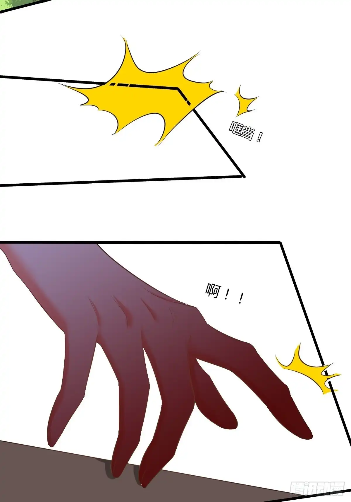 《我让渣男痛哭流涕》跪拜本宫 第30页