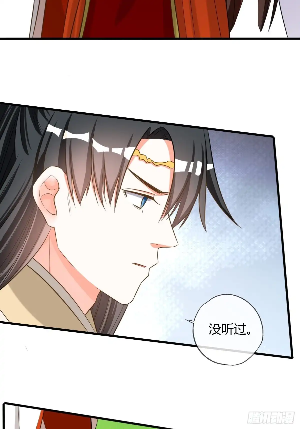 《我让渣男痛哭流涕》卑鄙小人 第9页
