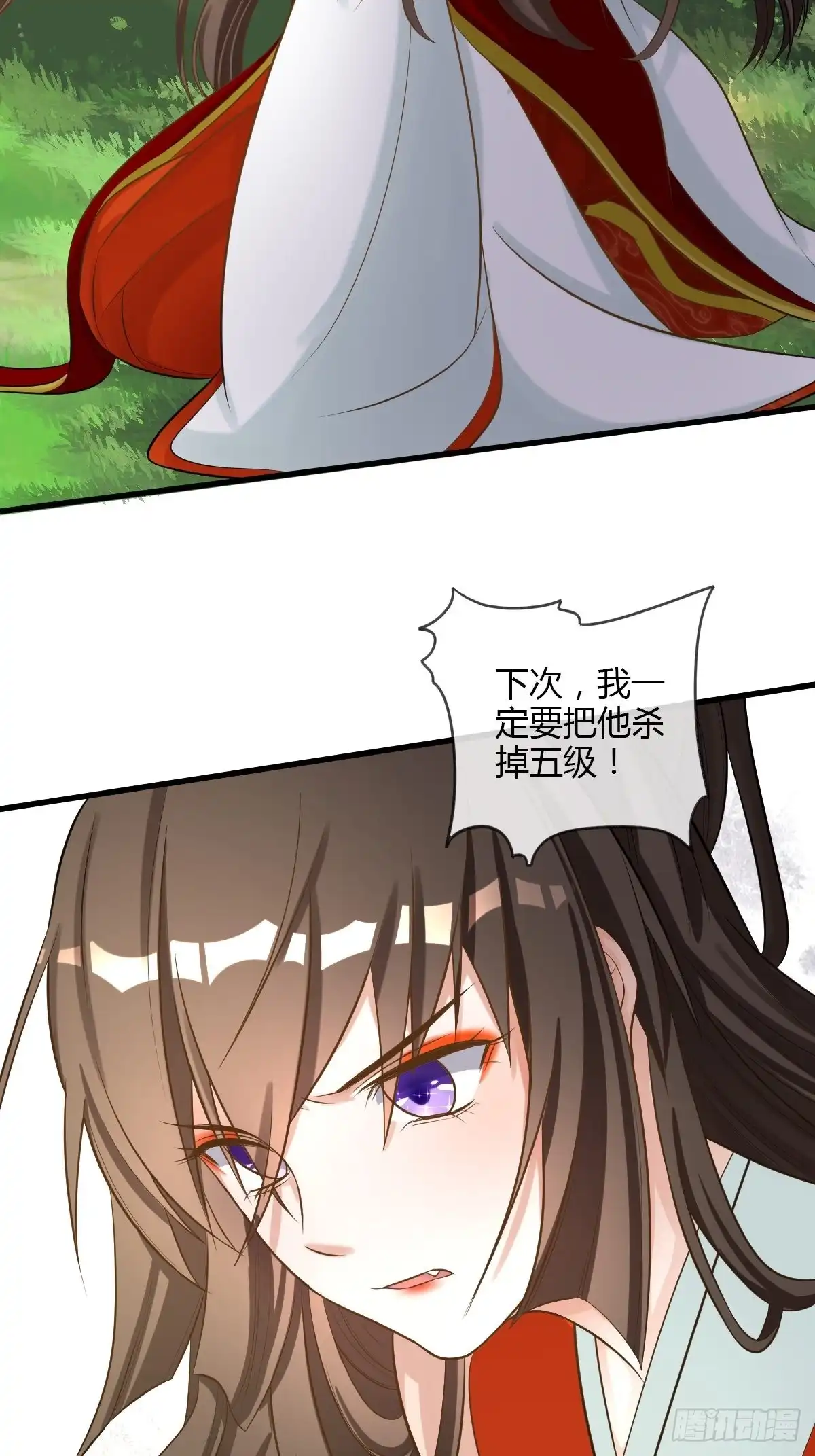 《我让渣男痛哭流涕》卑鄙小人 第28页
