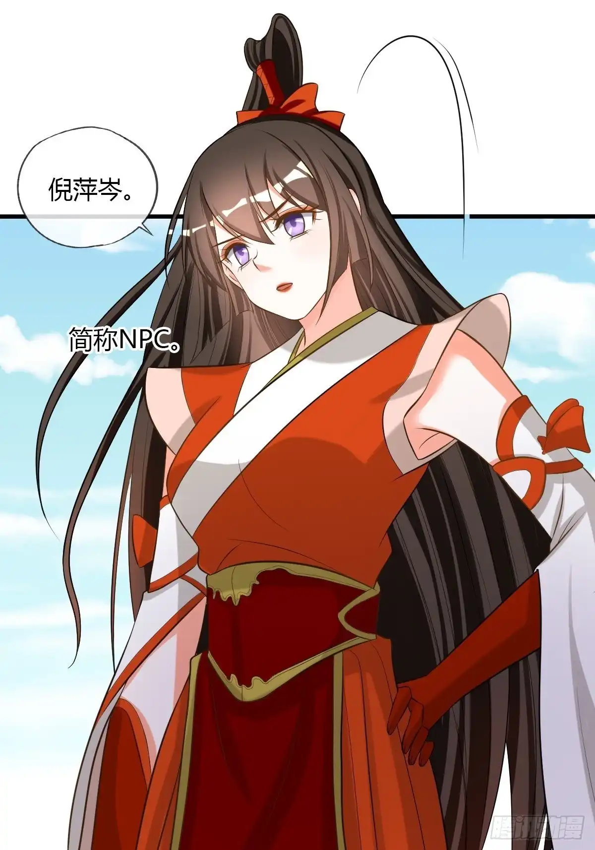 《我让渣男痛哭流涕》卑鄙小人 第8页