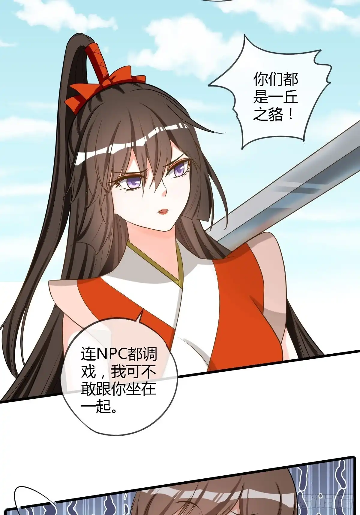 《我让渣男痛哭流涕》卑鄙小人 第5页