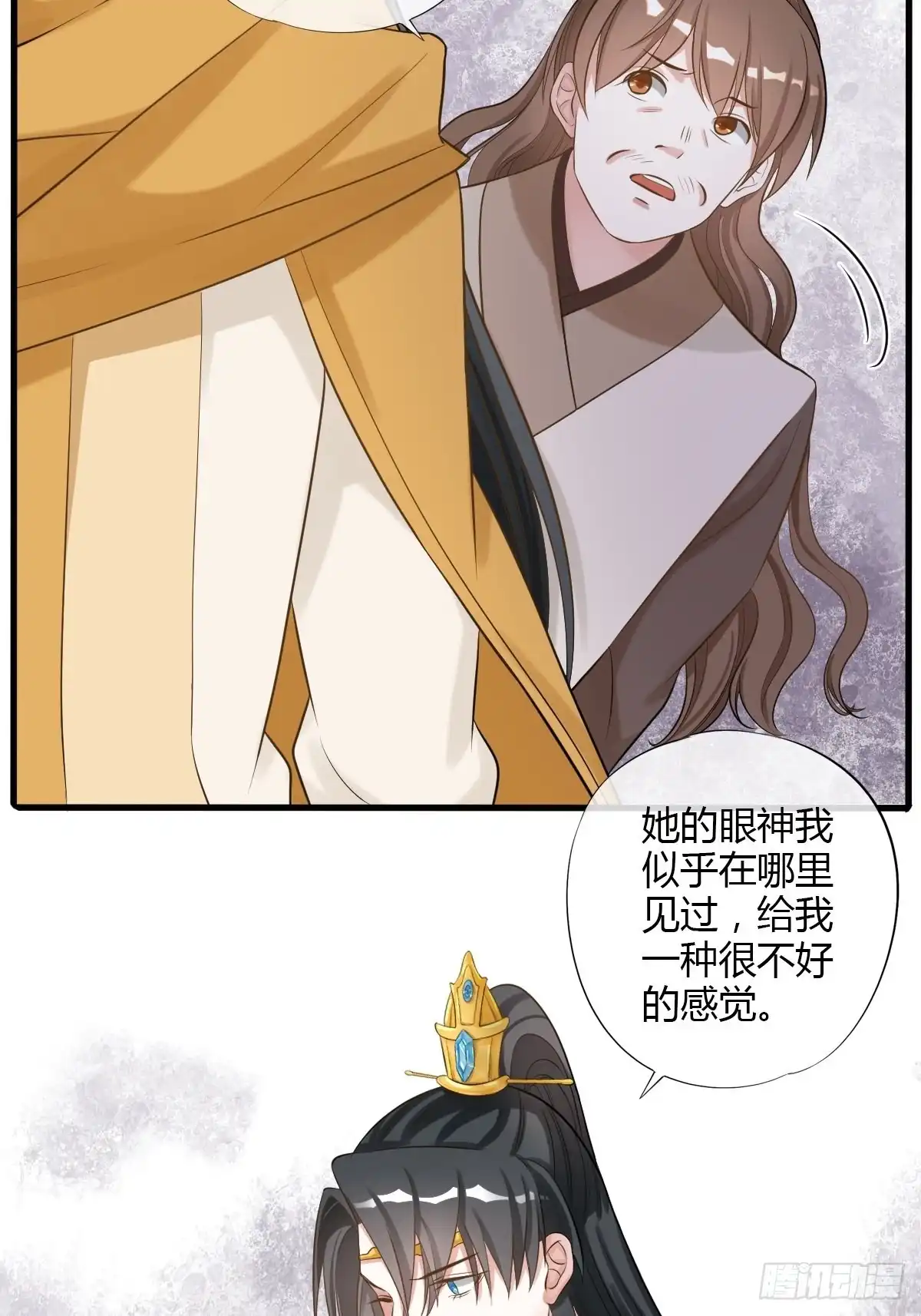 《我让渣男痛哭流涕》卑鄙小人 第24页