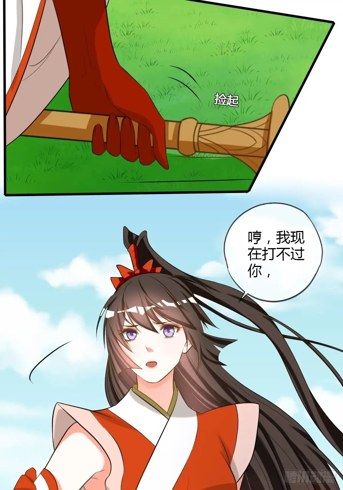 《我让渣男痛哭流涕》卑鄙小人 第10页