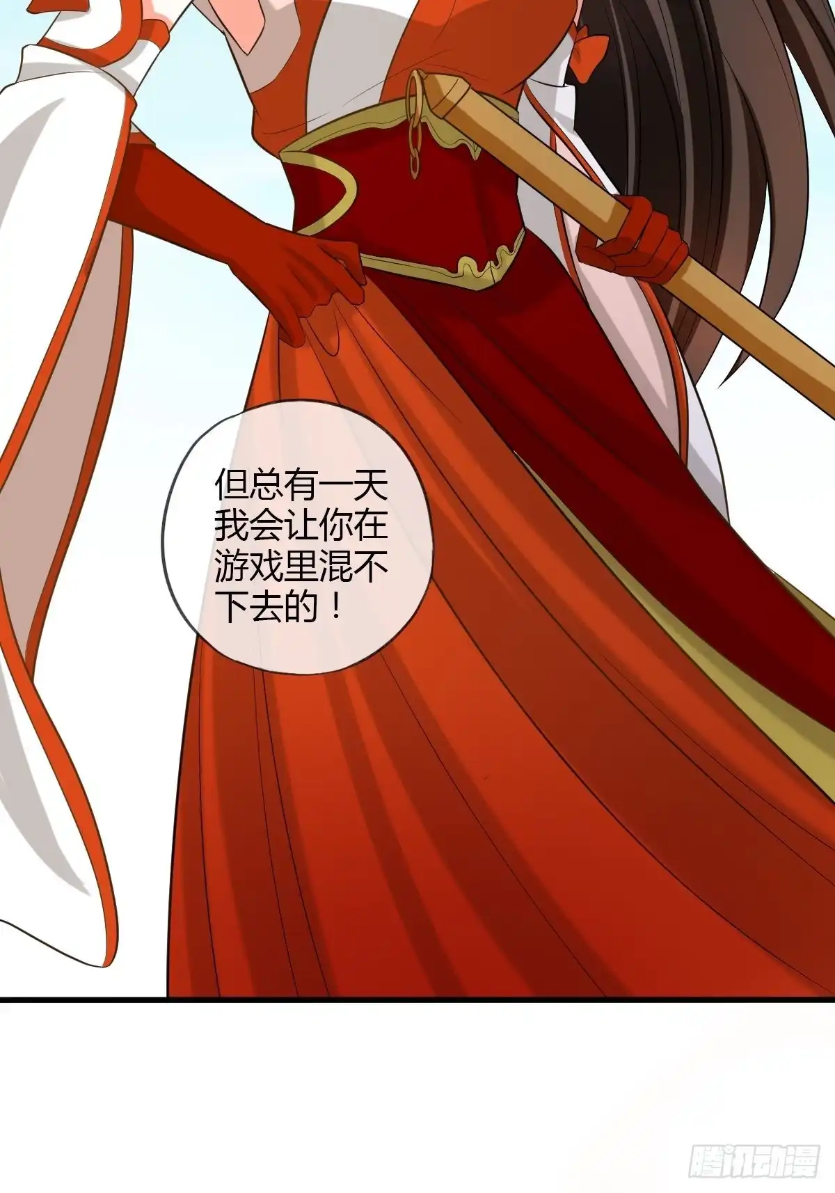 《我让渣男痛哭流涕》卑鄙小人 第11页