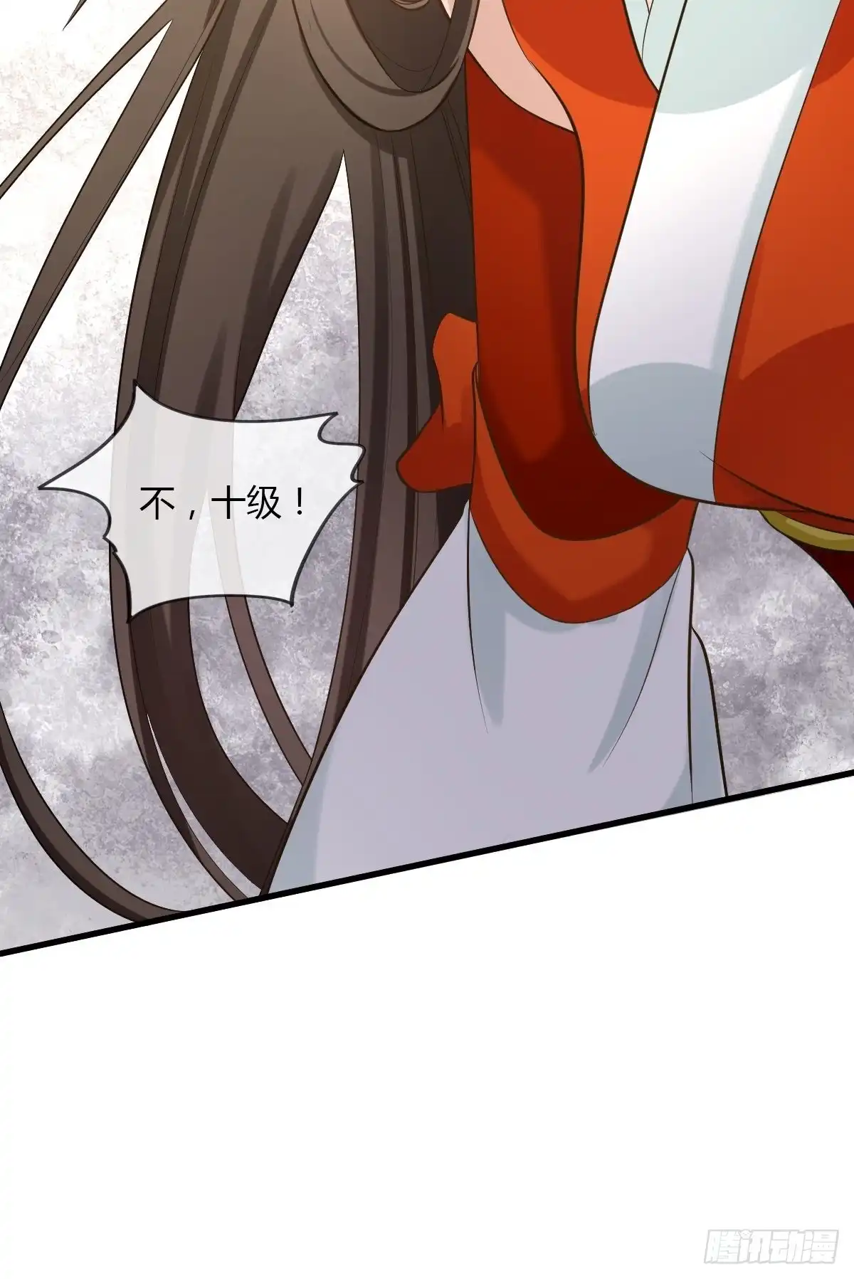 《我让渣男痛哭流涕》卑鄙小人 第29页